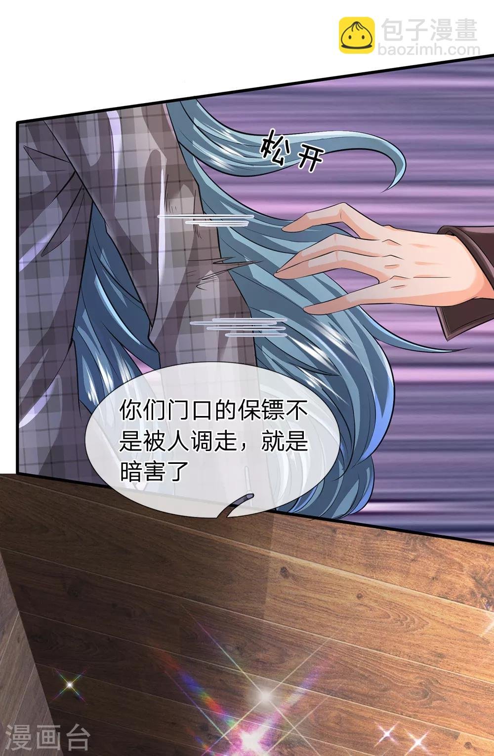 第180话 妖族出世