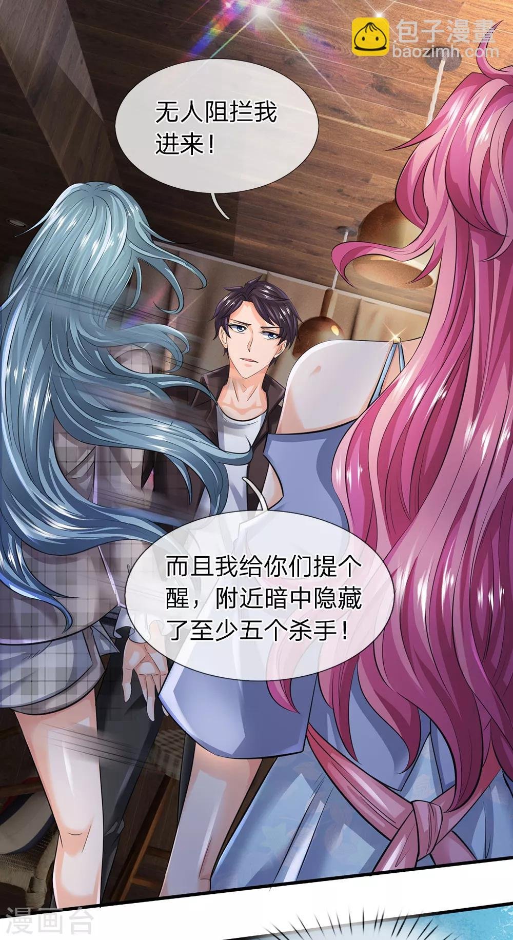 第180话 妖族出世