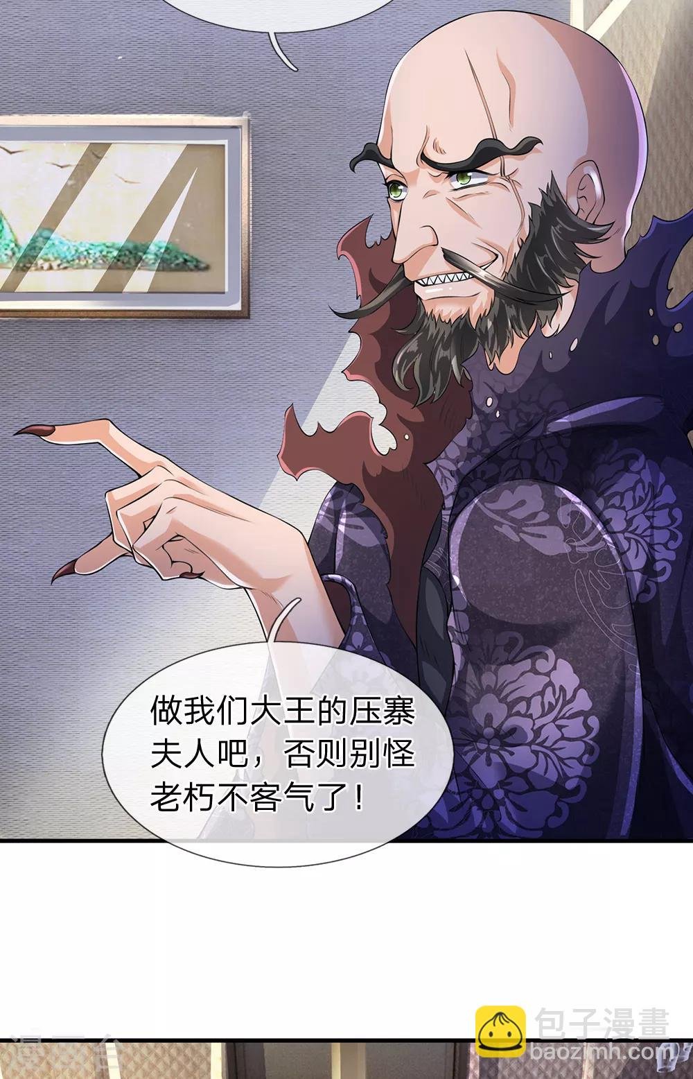 第180话 妖族出世
