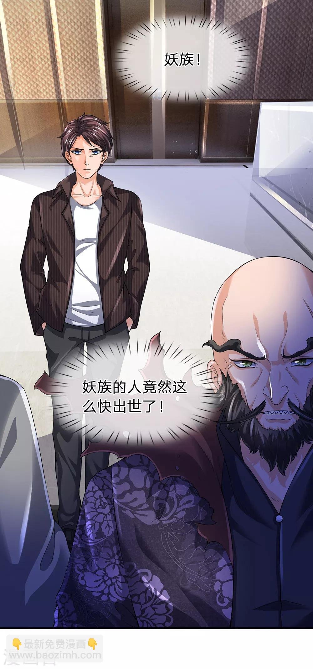 第180话 妖族出世