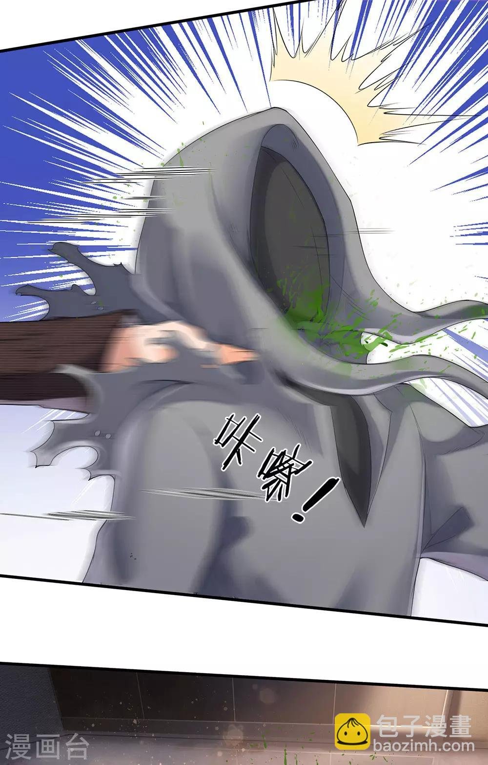 第182话 妖族的力量