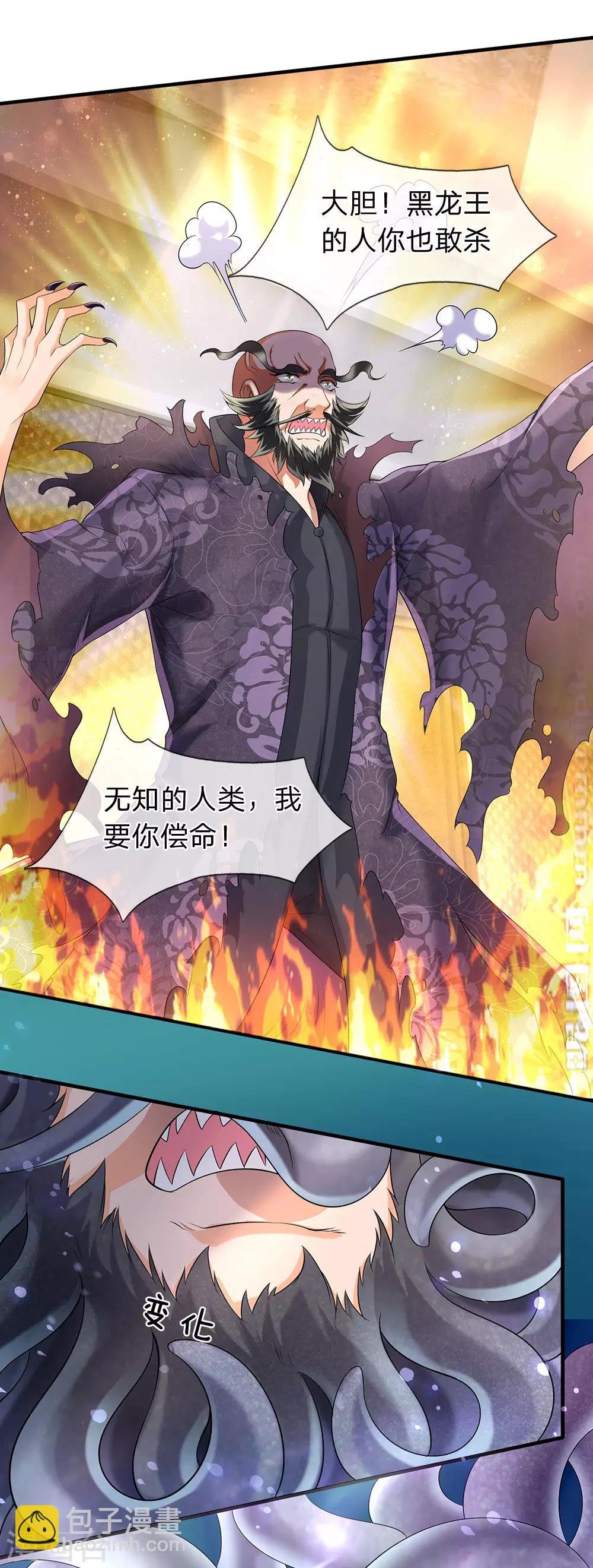 第182话 妖族的力量