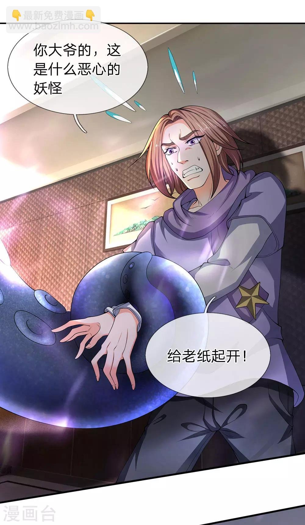 第182话 妖族的力量
