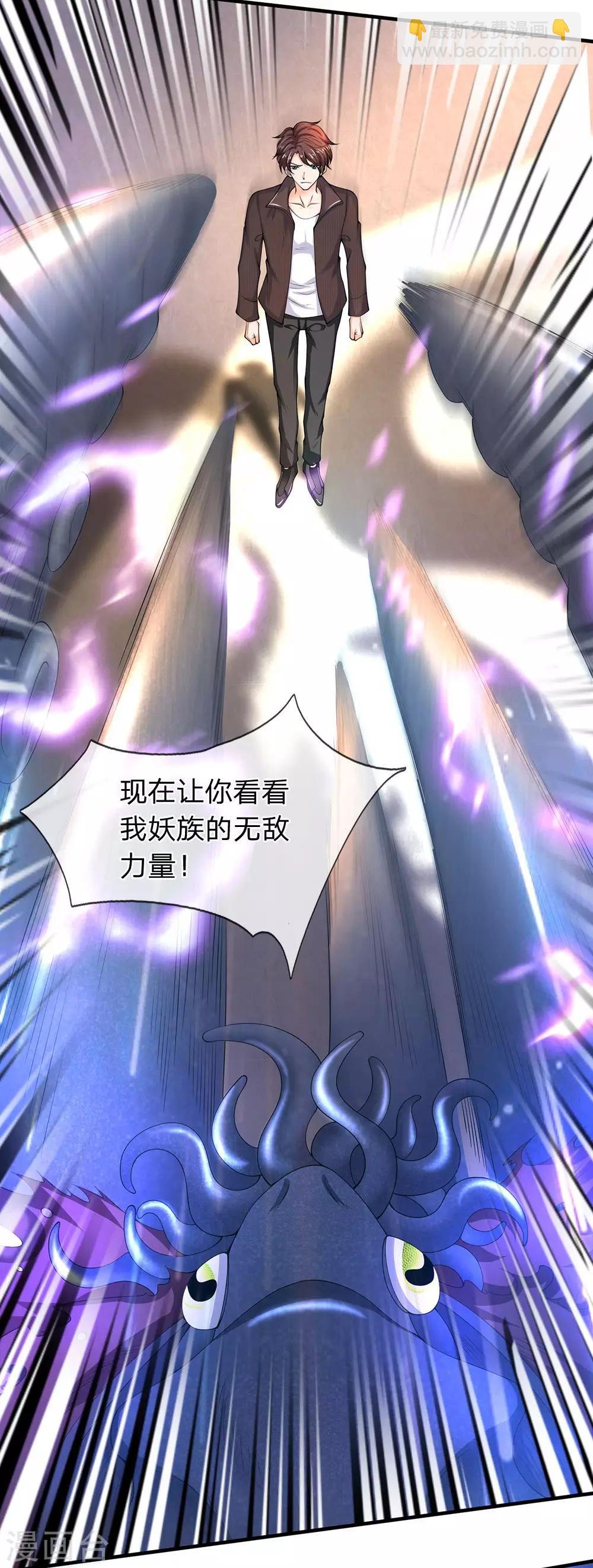 第182话 妖族的力量