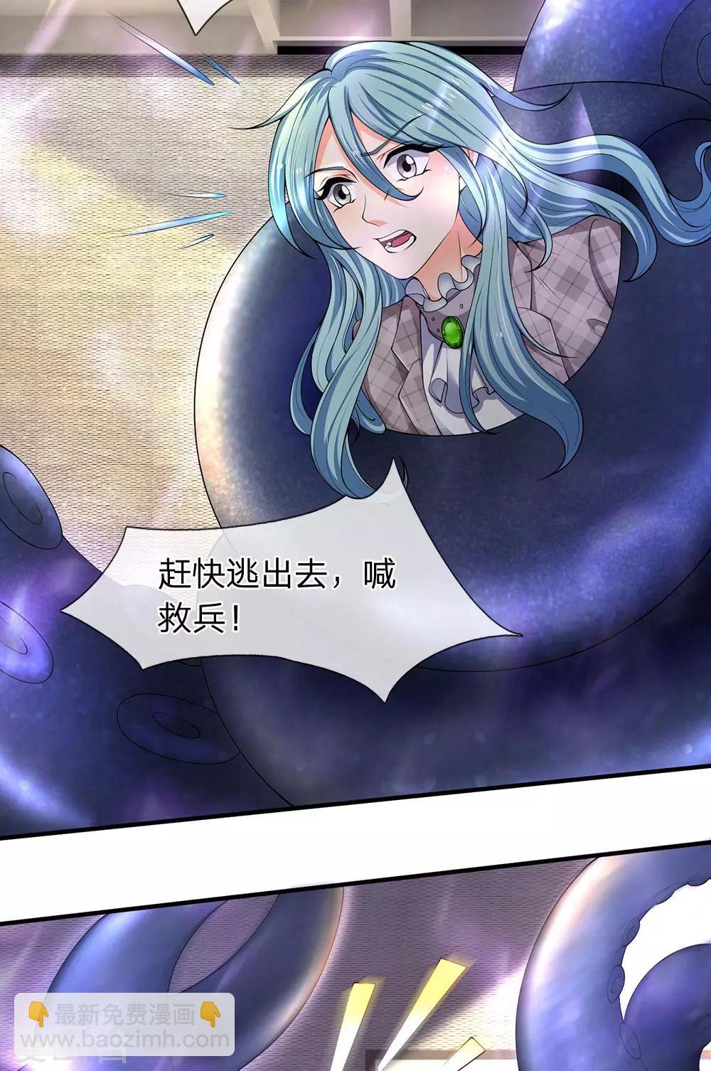 第182话 妖族的力量