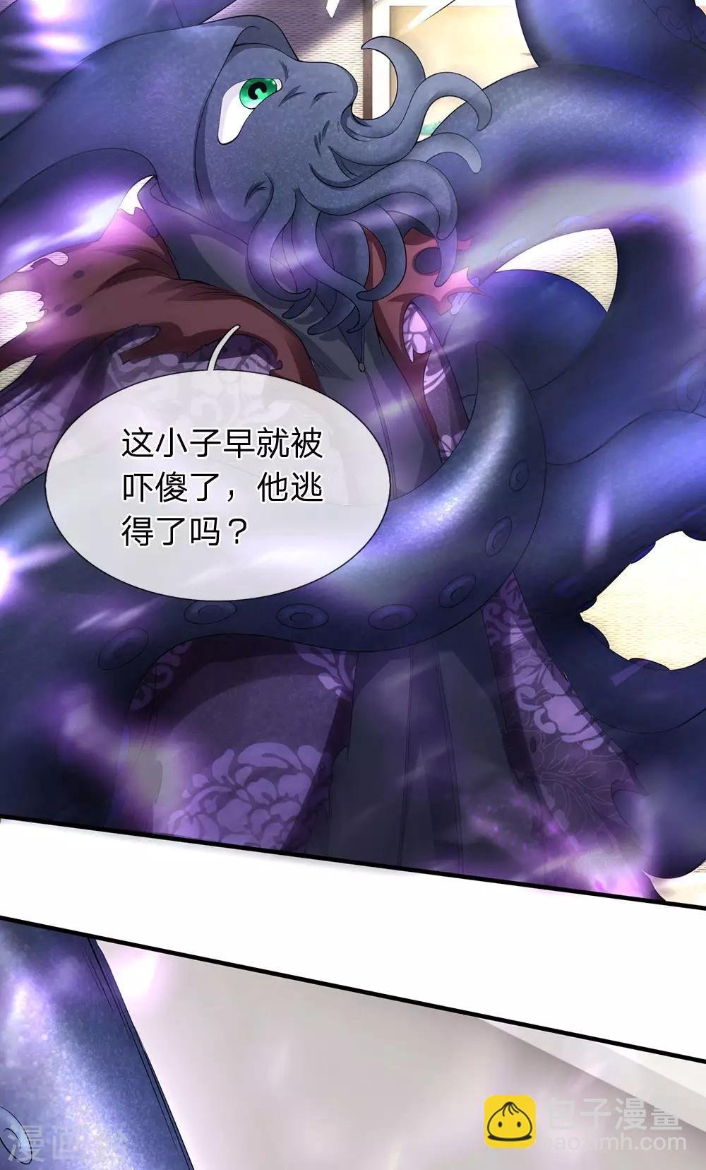 第182话 妖族的力量