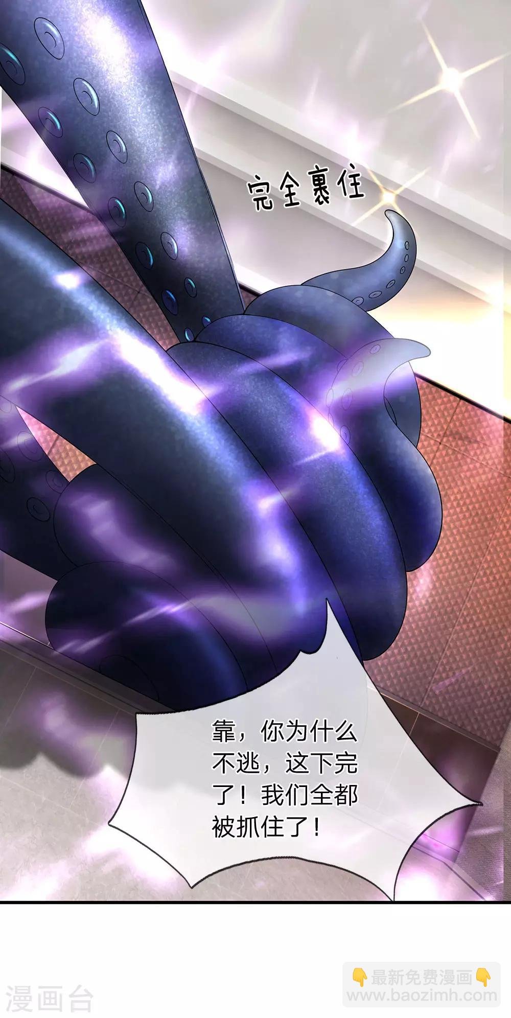 第182话 妖族的力量