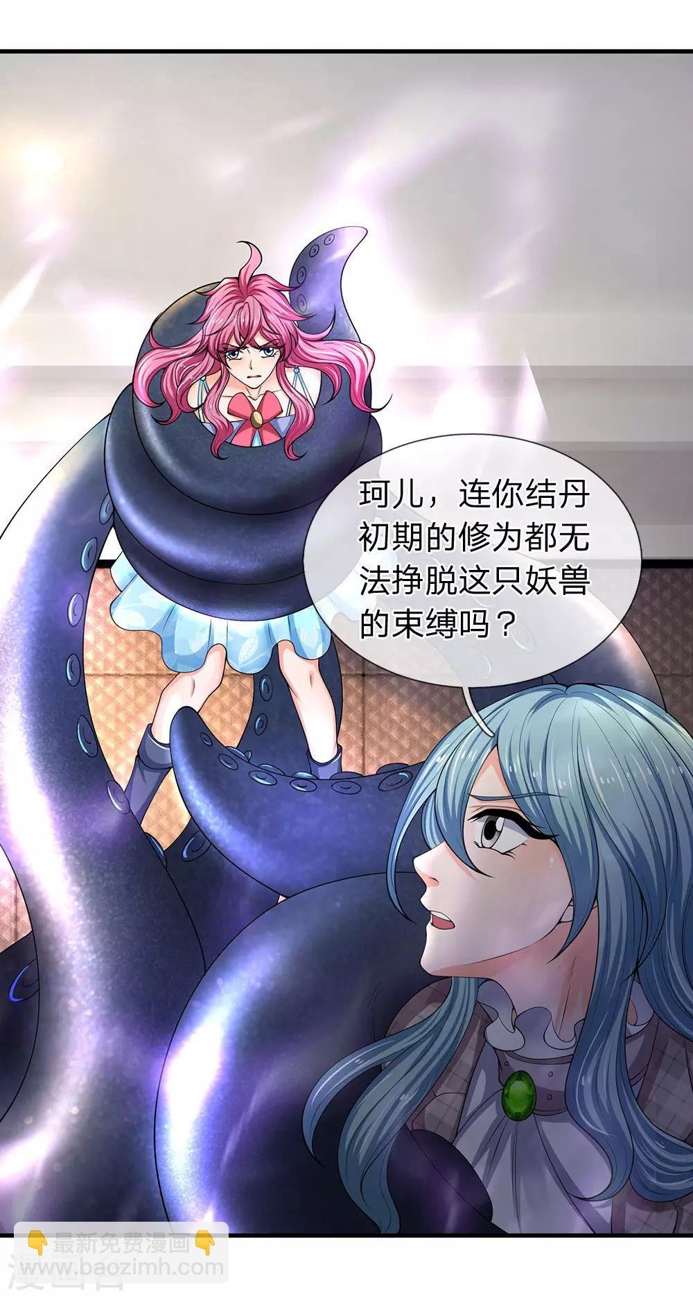 第182话 妖族的力量