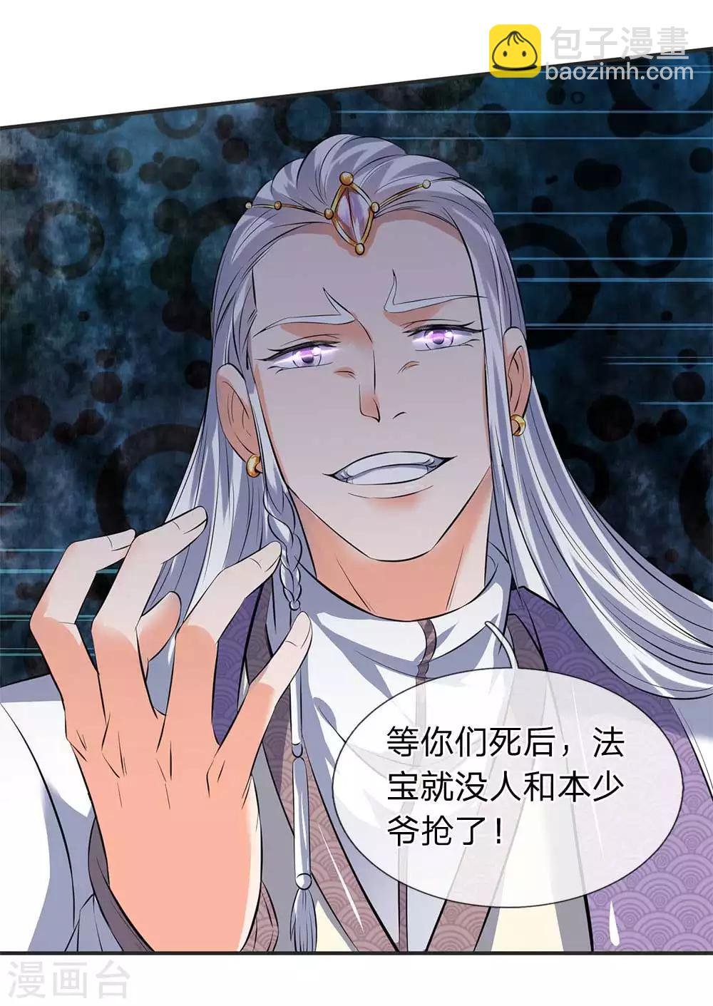 第19话 必死之境