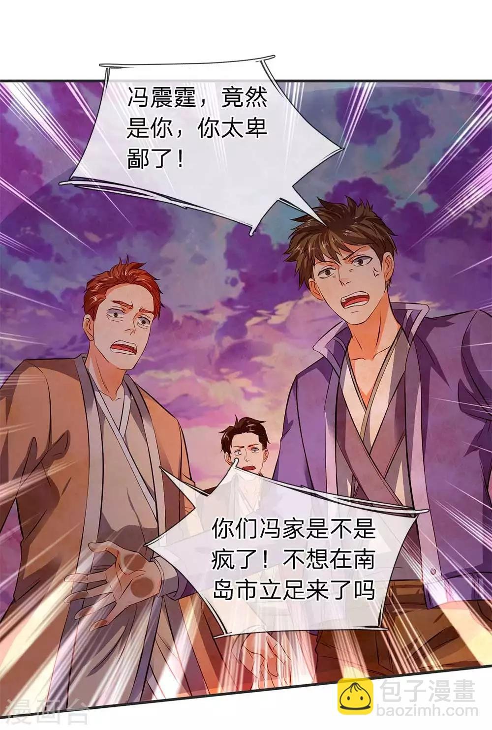 第19话 必死之境