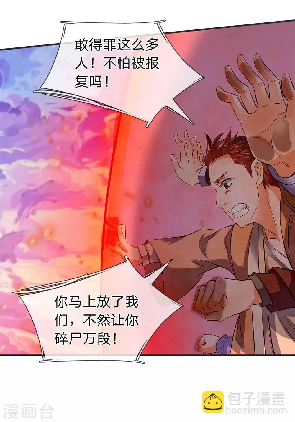 第19话 必死之境