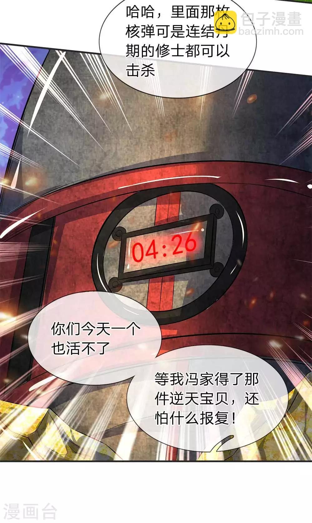 第19话 必死之境