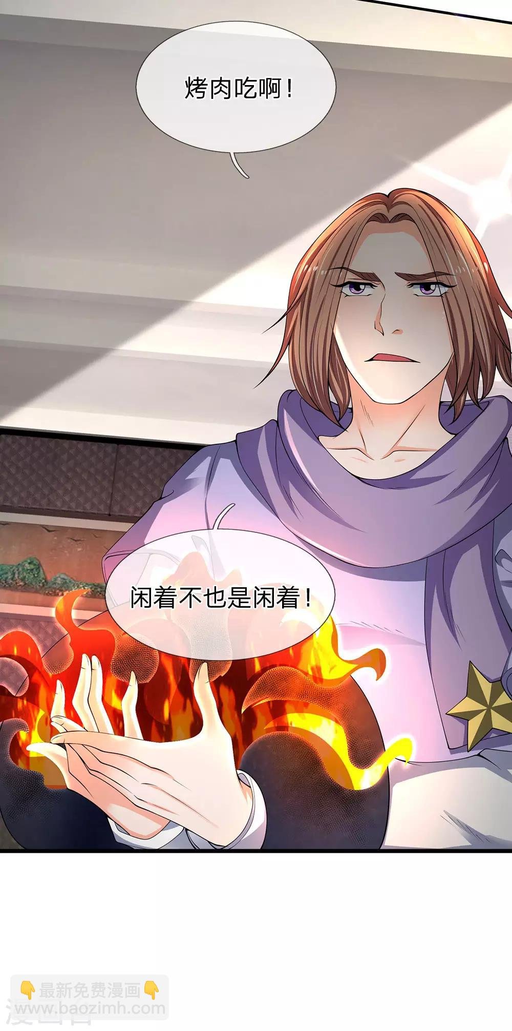 第183话 太不尊重妖了
