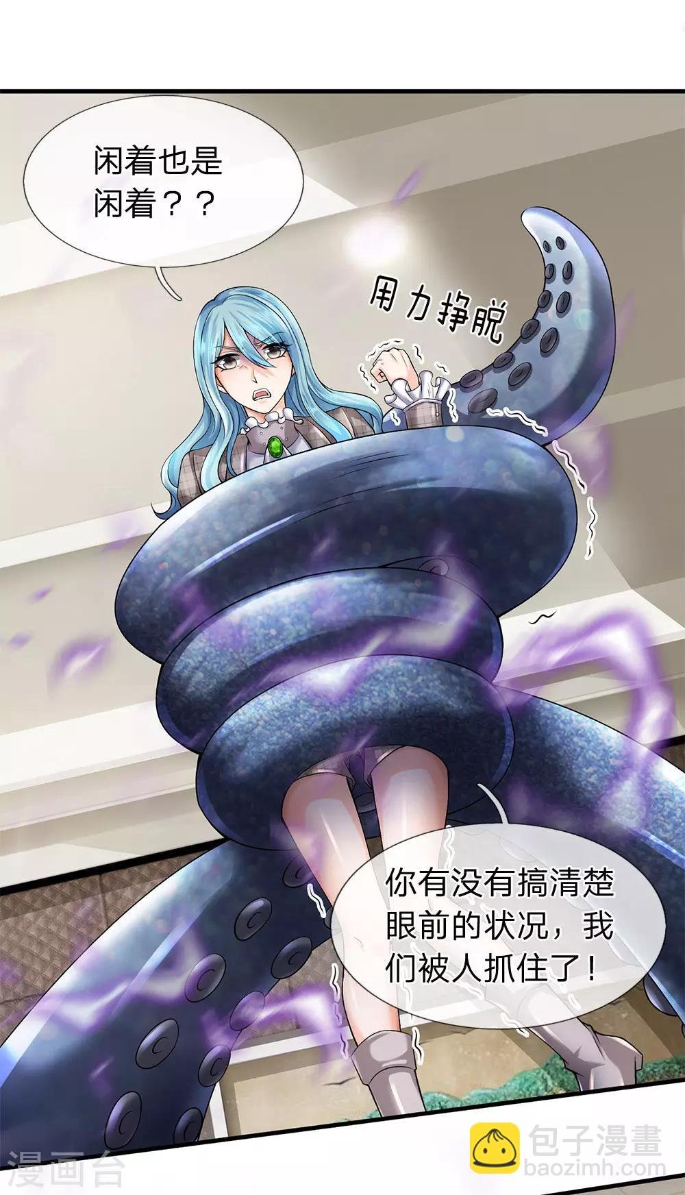 第183话 太不尊重妖了