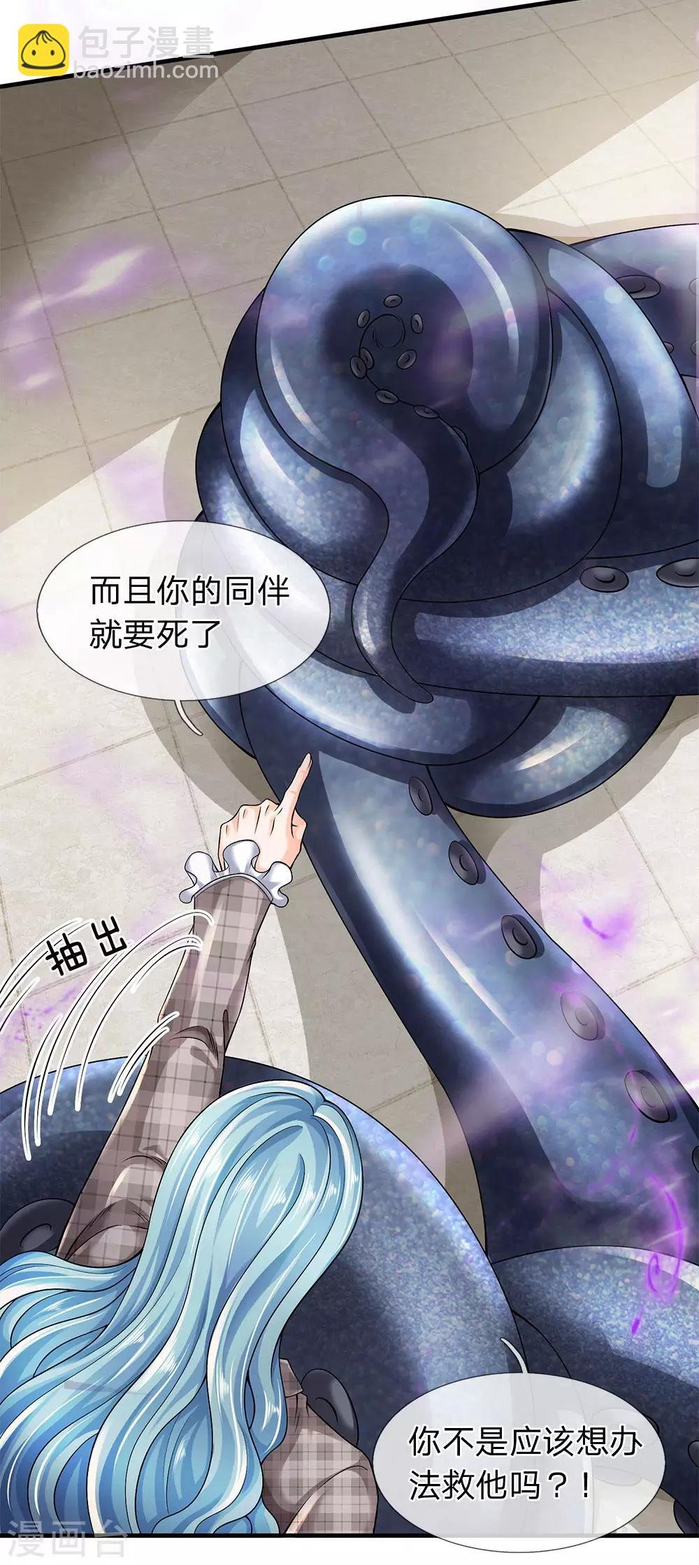 第183话 太不尊重妖了