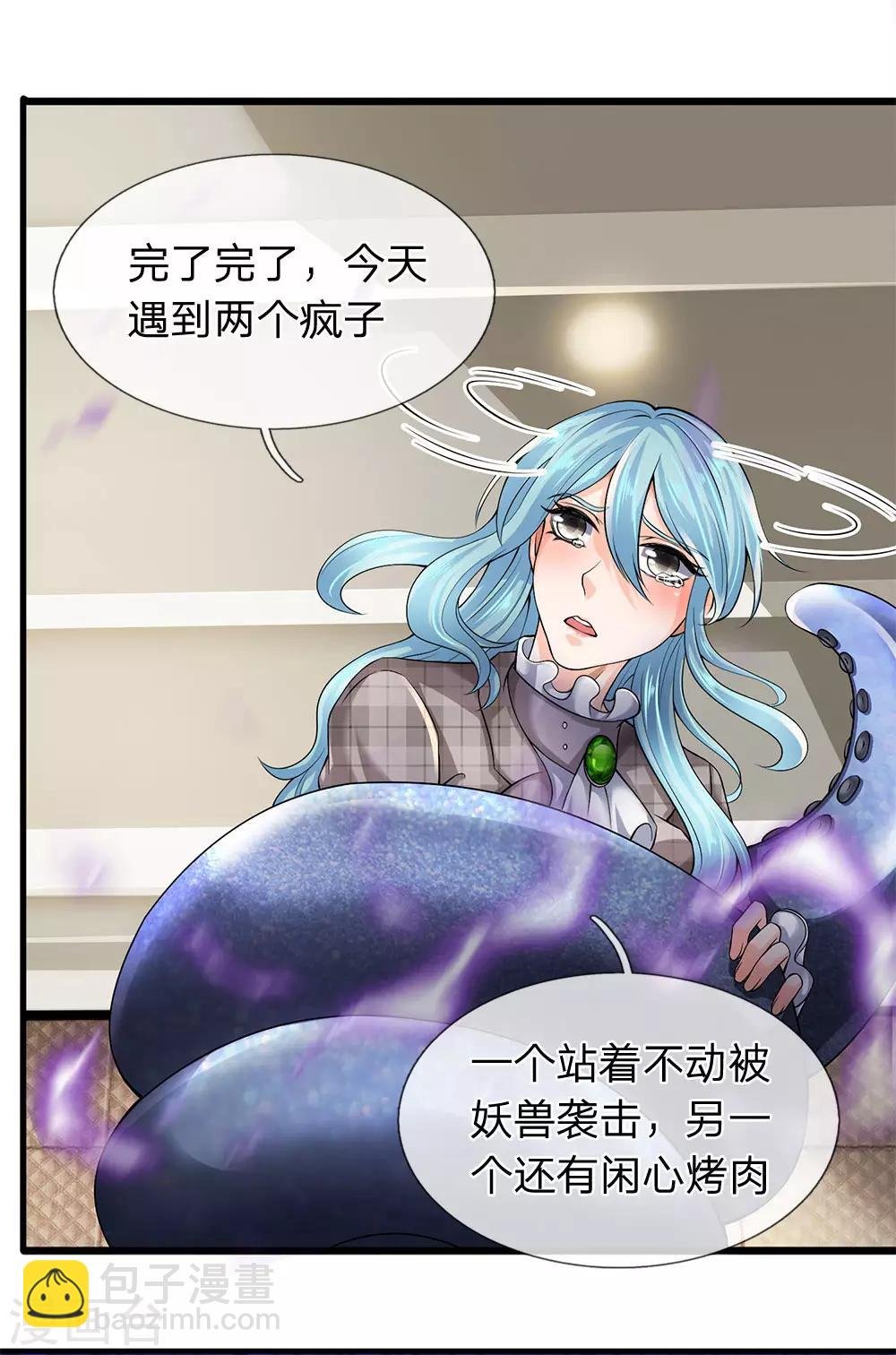 第183话 太不尊重妖了