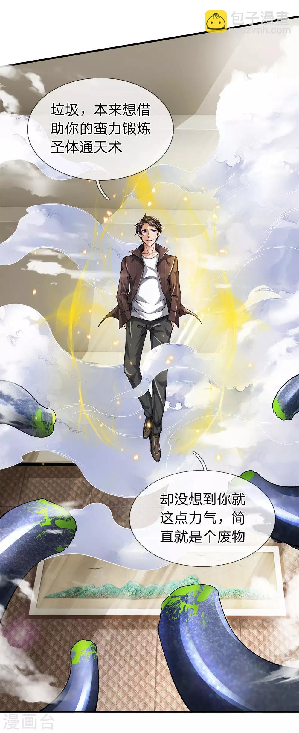 第184话 你还差得远