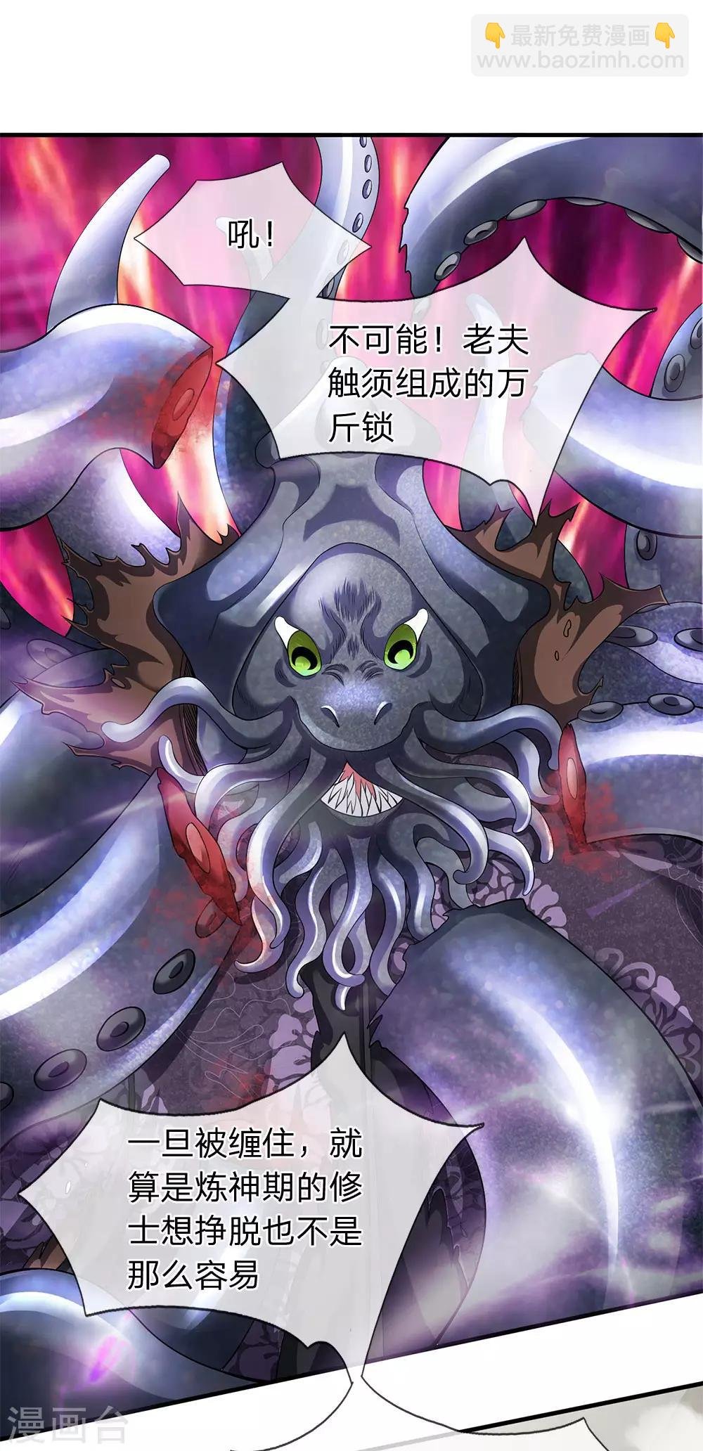 第184话 你还差得远