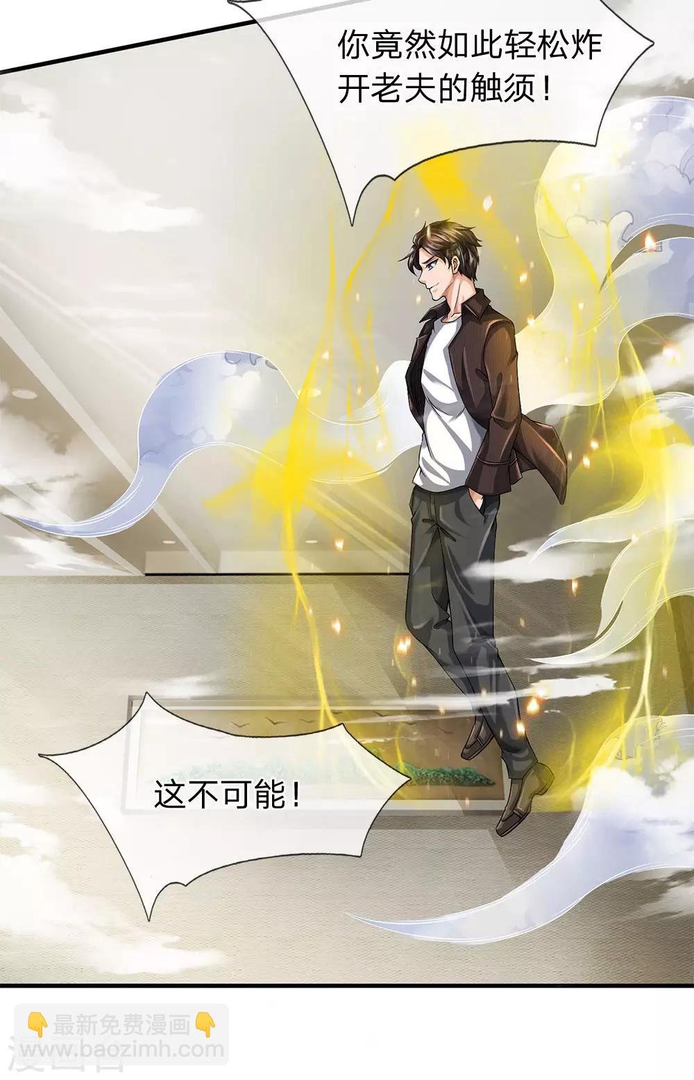 第184话 你还差得远