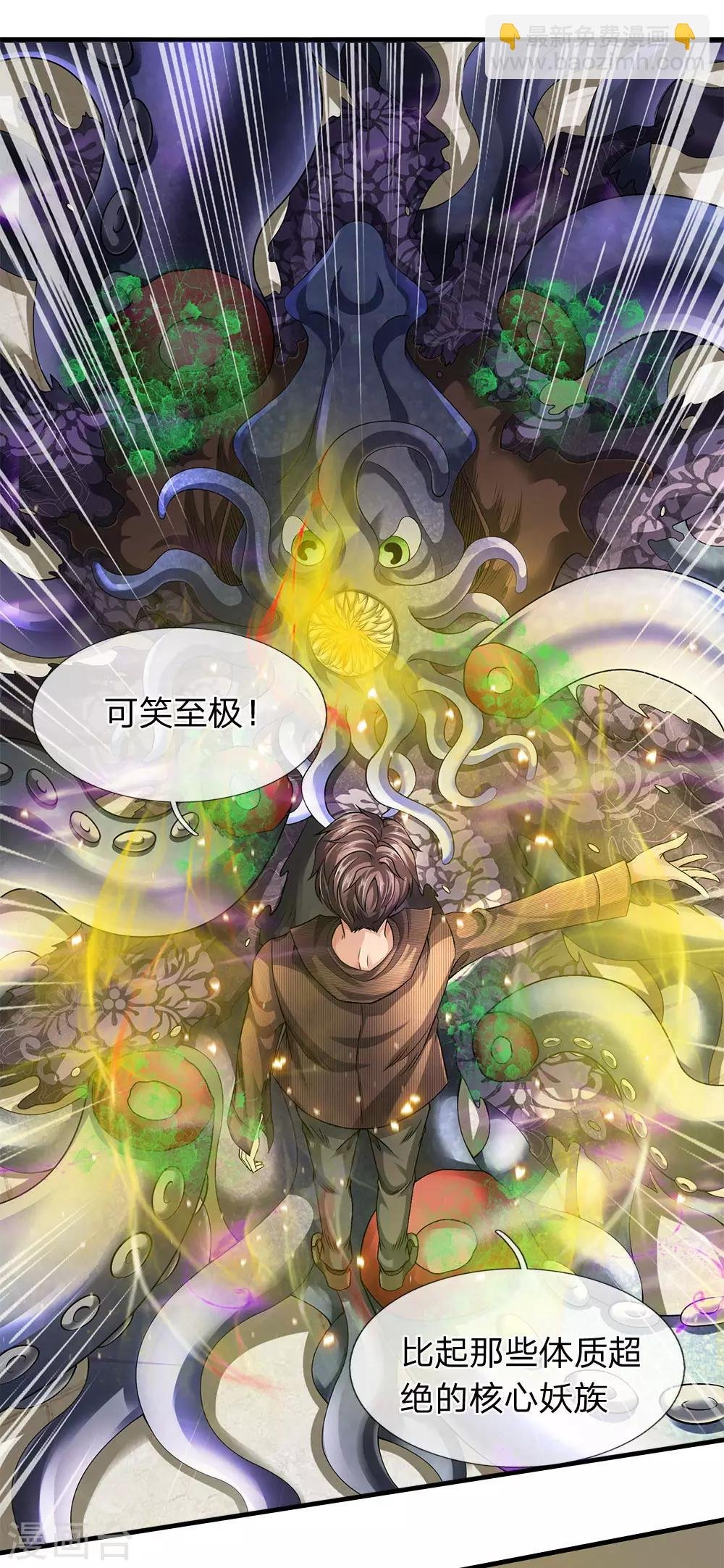 第184话 你还差得远