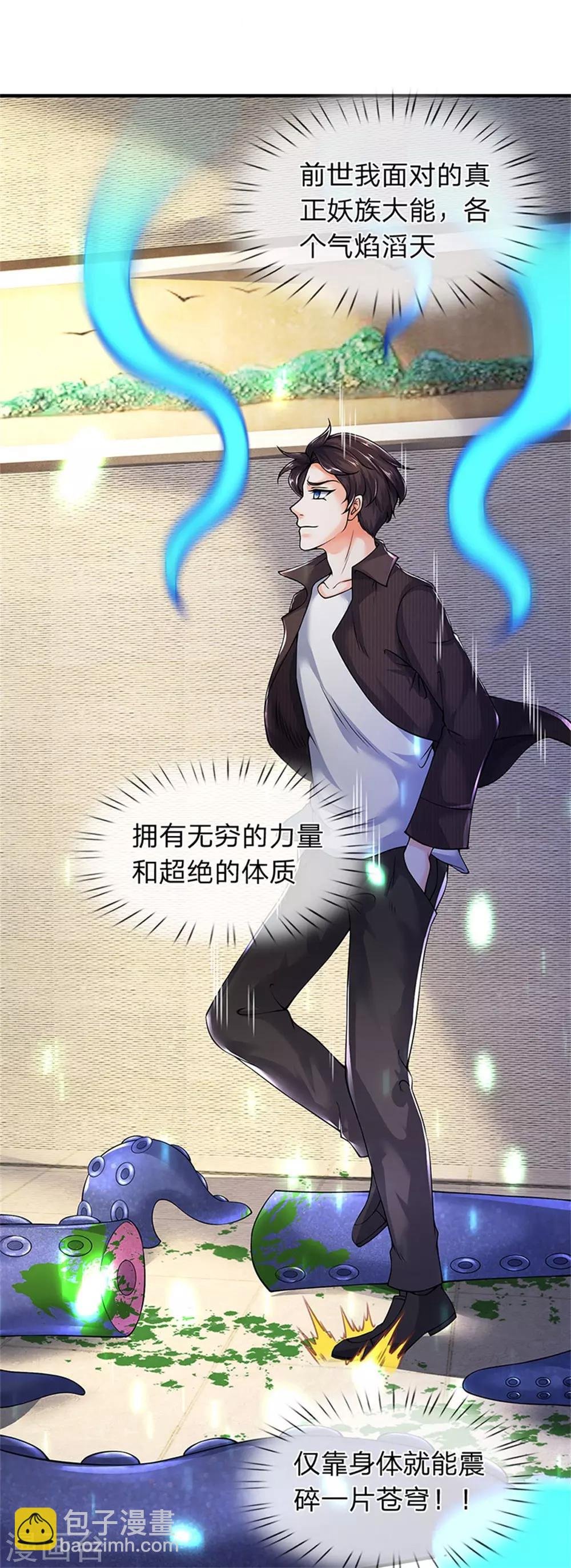 第184话 你还差得远
