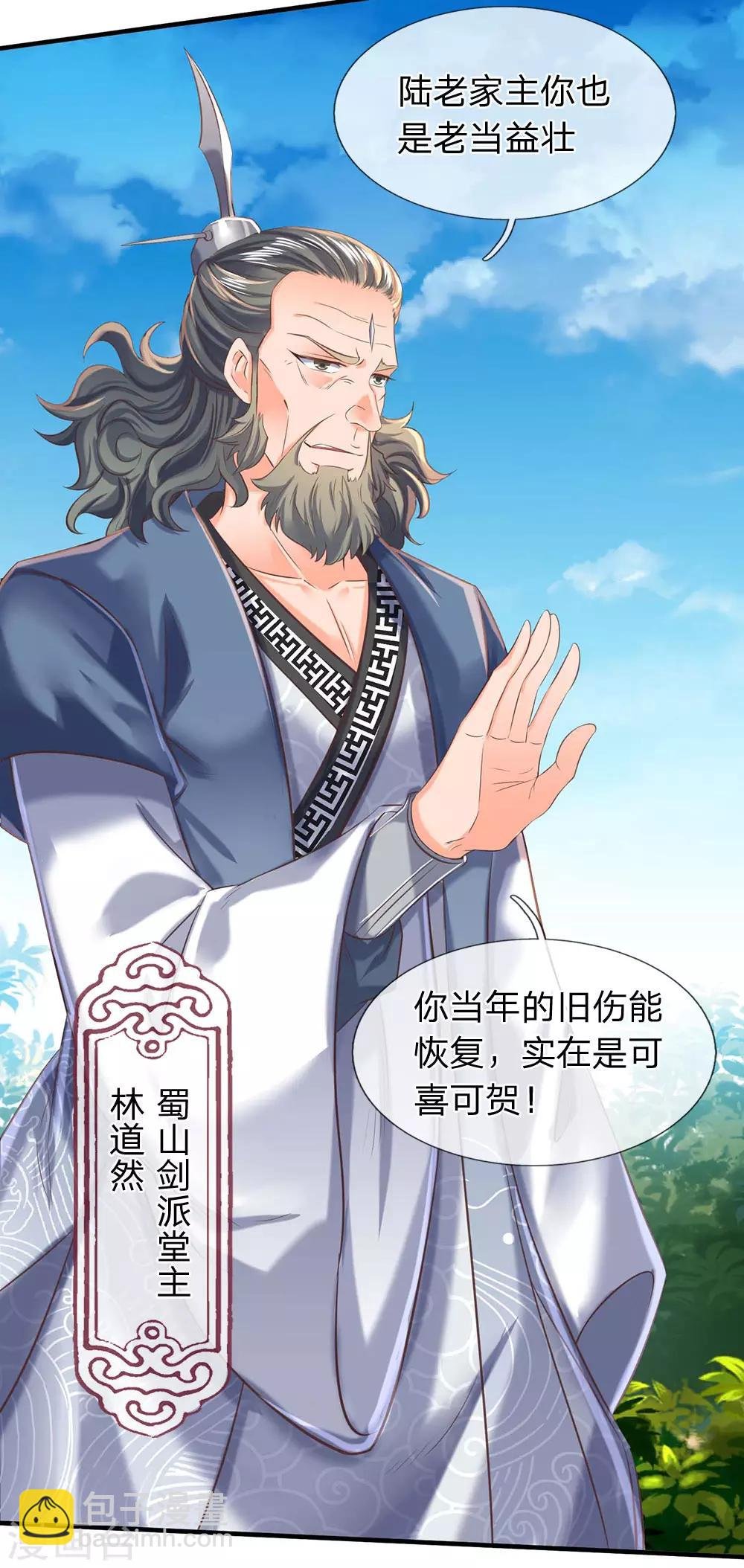 第185话 以指为剑