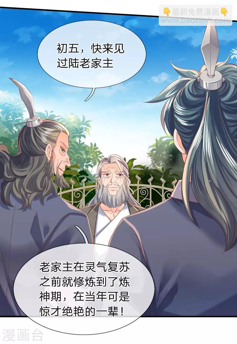 第185话 以指为剑