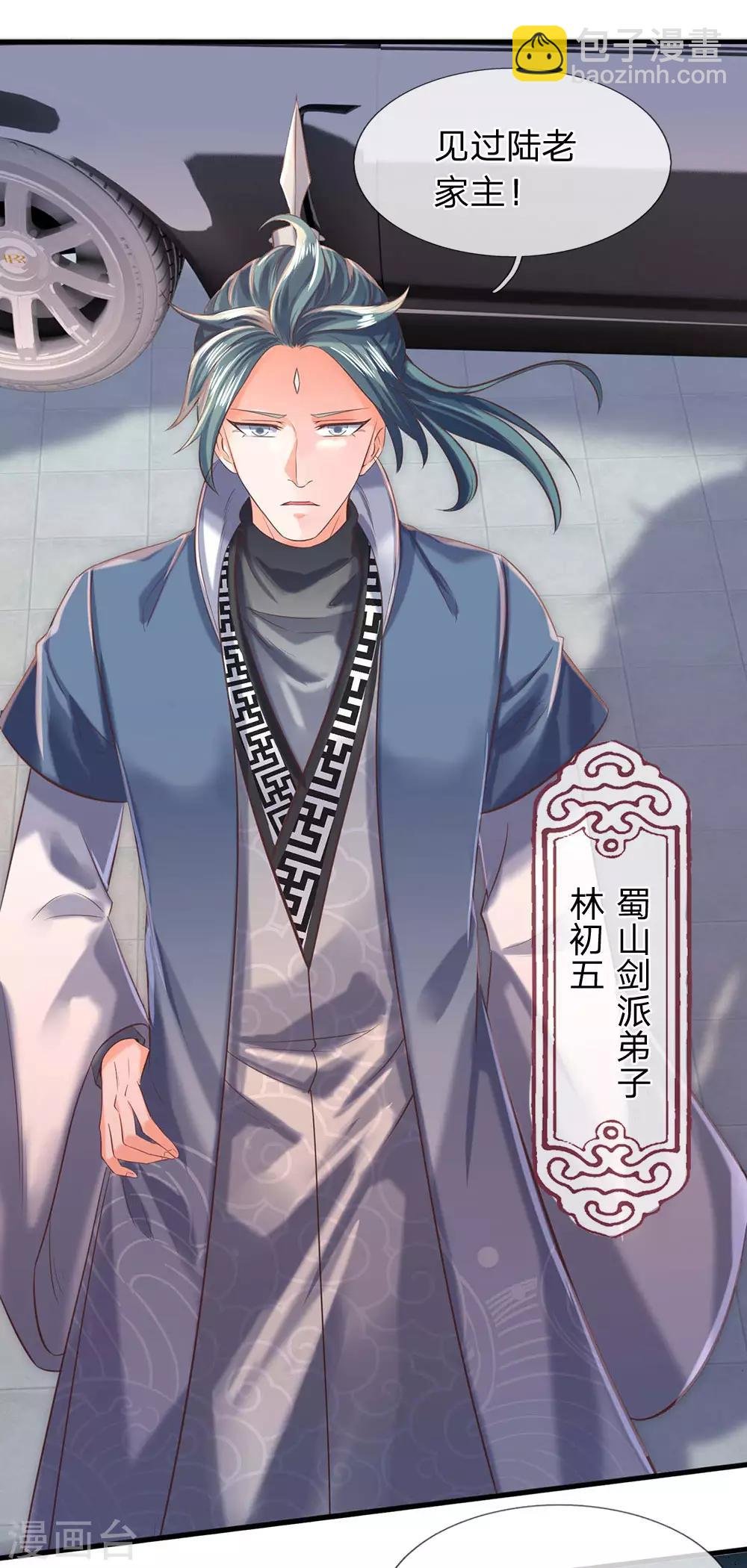 第185话 以指为剑
