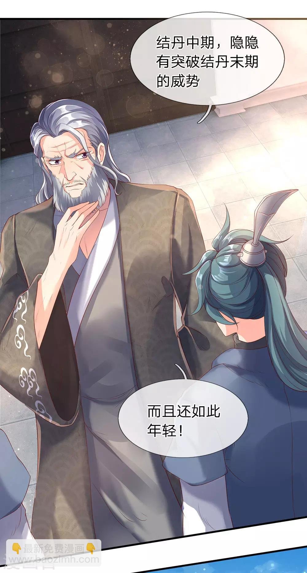 第186话 斩徐寒，立剑心