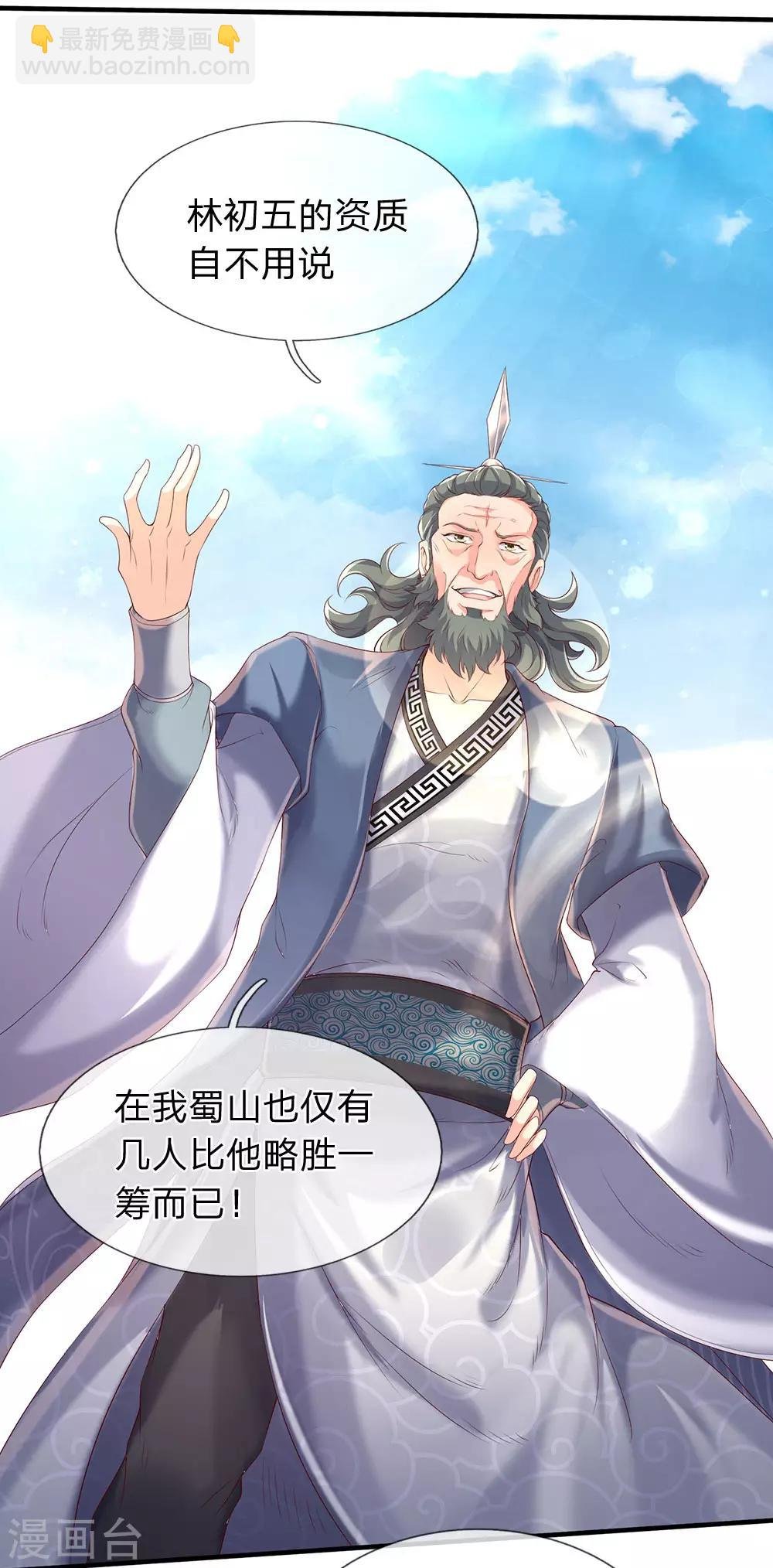 第186话 斩徐寒，立剑心