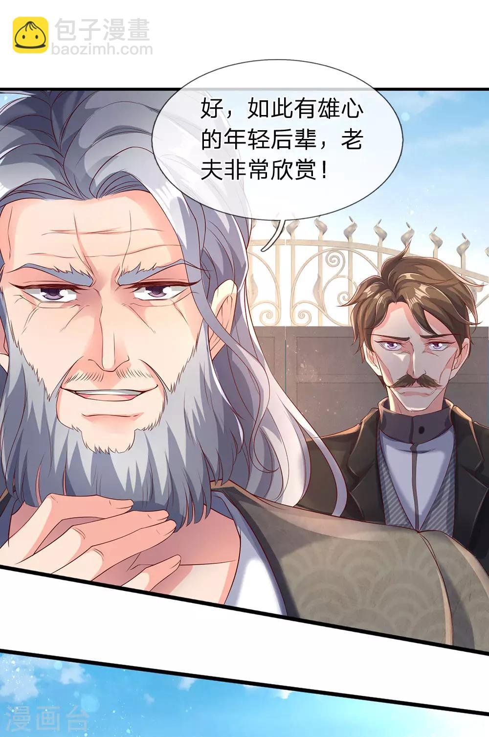 第186话 斩徐寒，立剑心