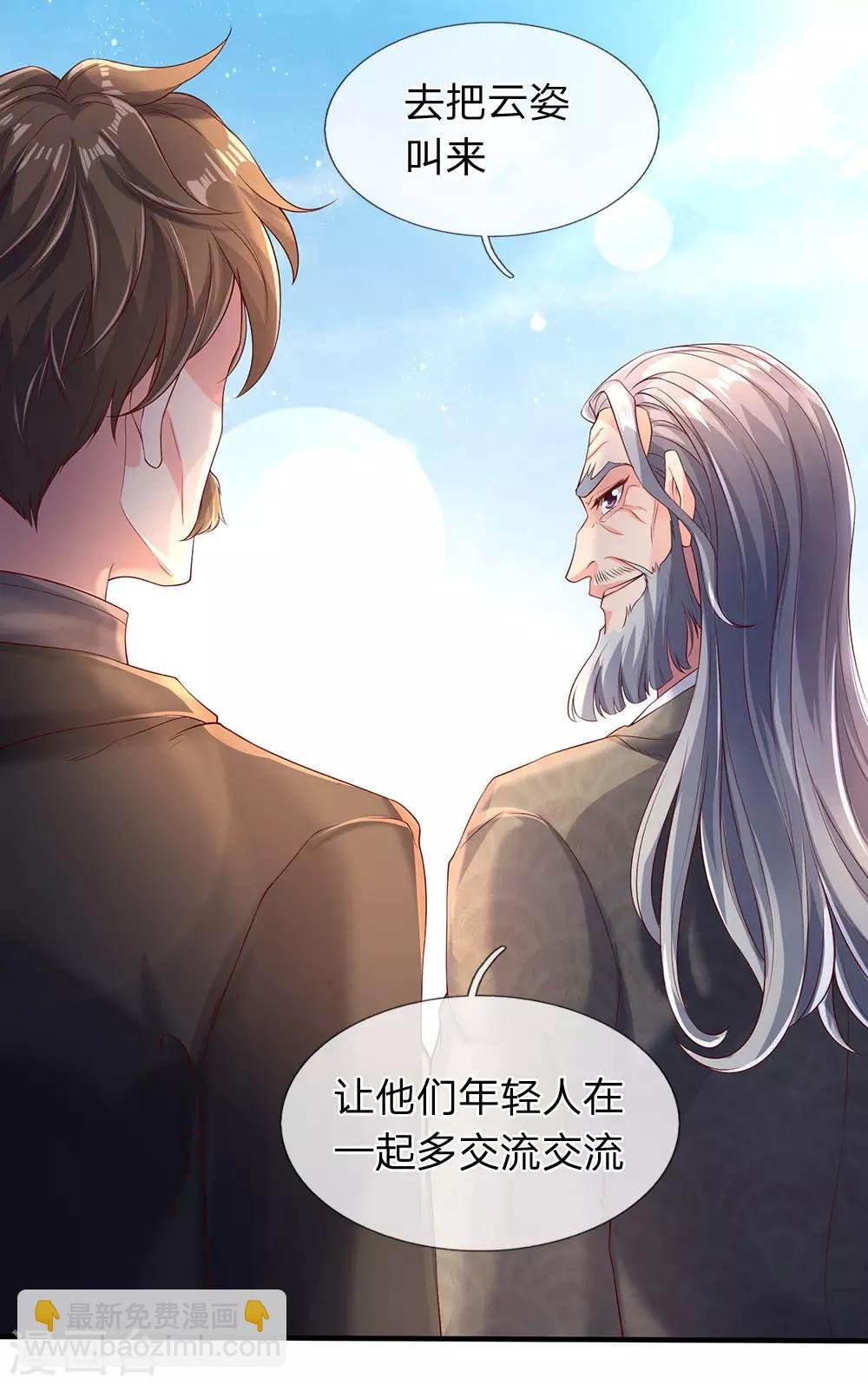 第186话 斩徐寒，立剑心