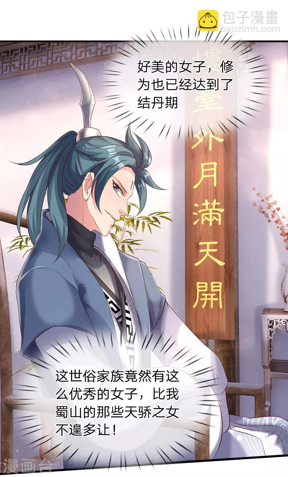 第186话 斩徐寒，立剑心