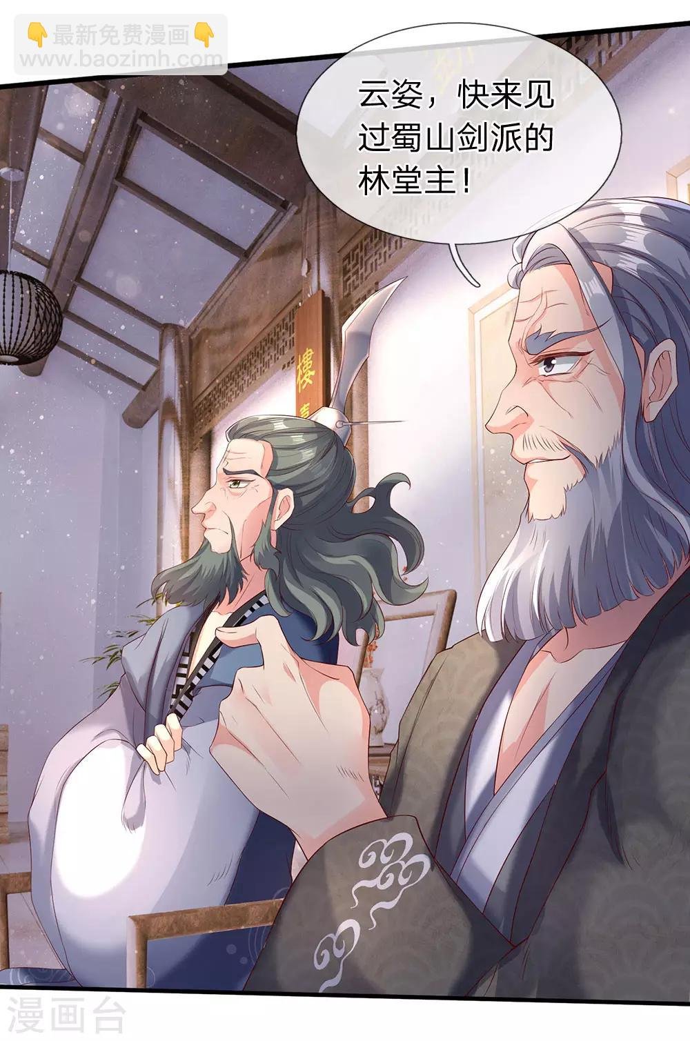 第186话 斩徐寒，立剑心