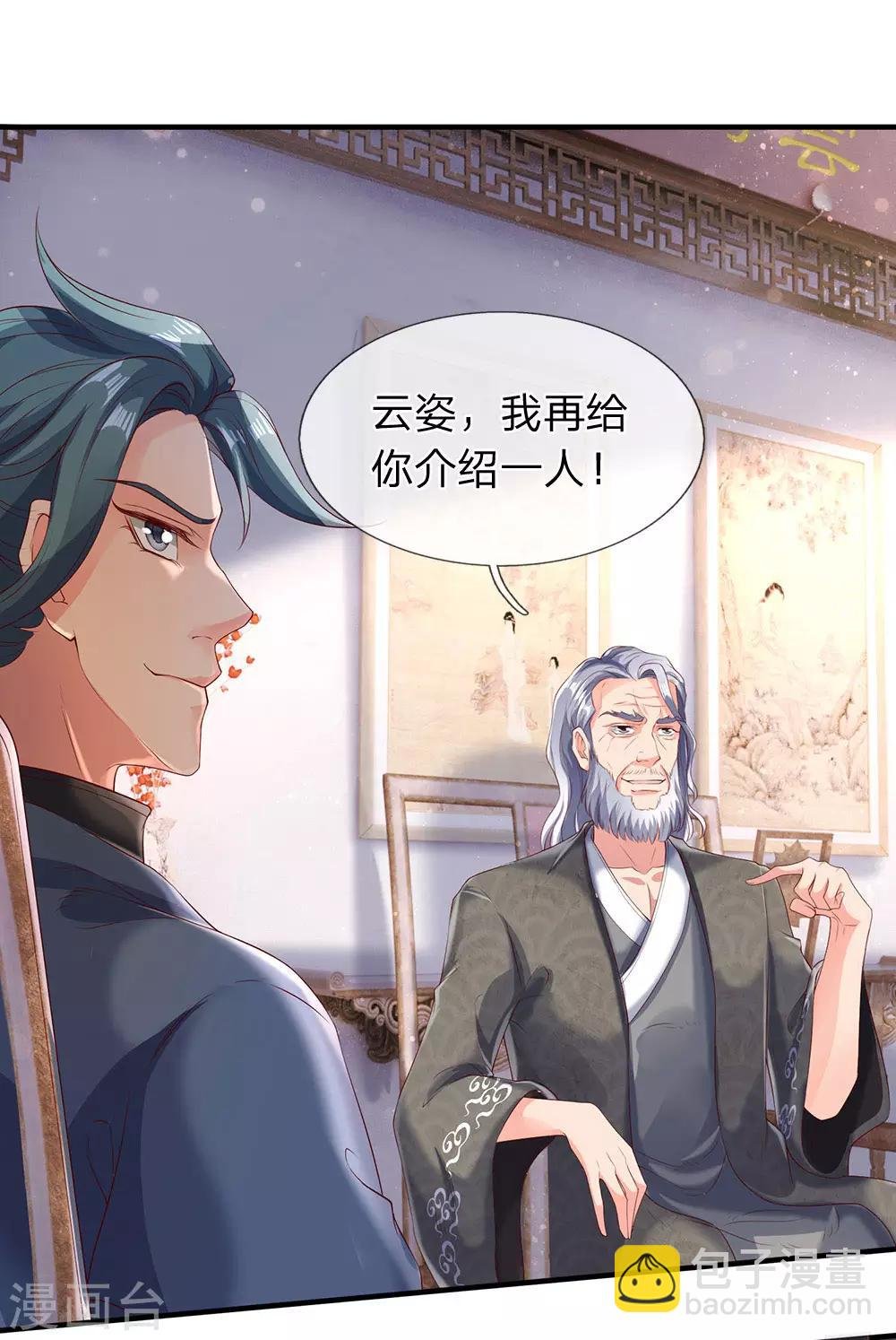 第186话 斩徐寒，立剑心
