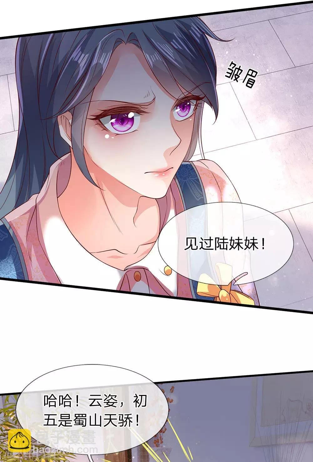 第186话 斩徐寒，立剑心