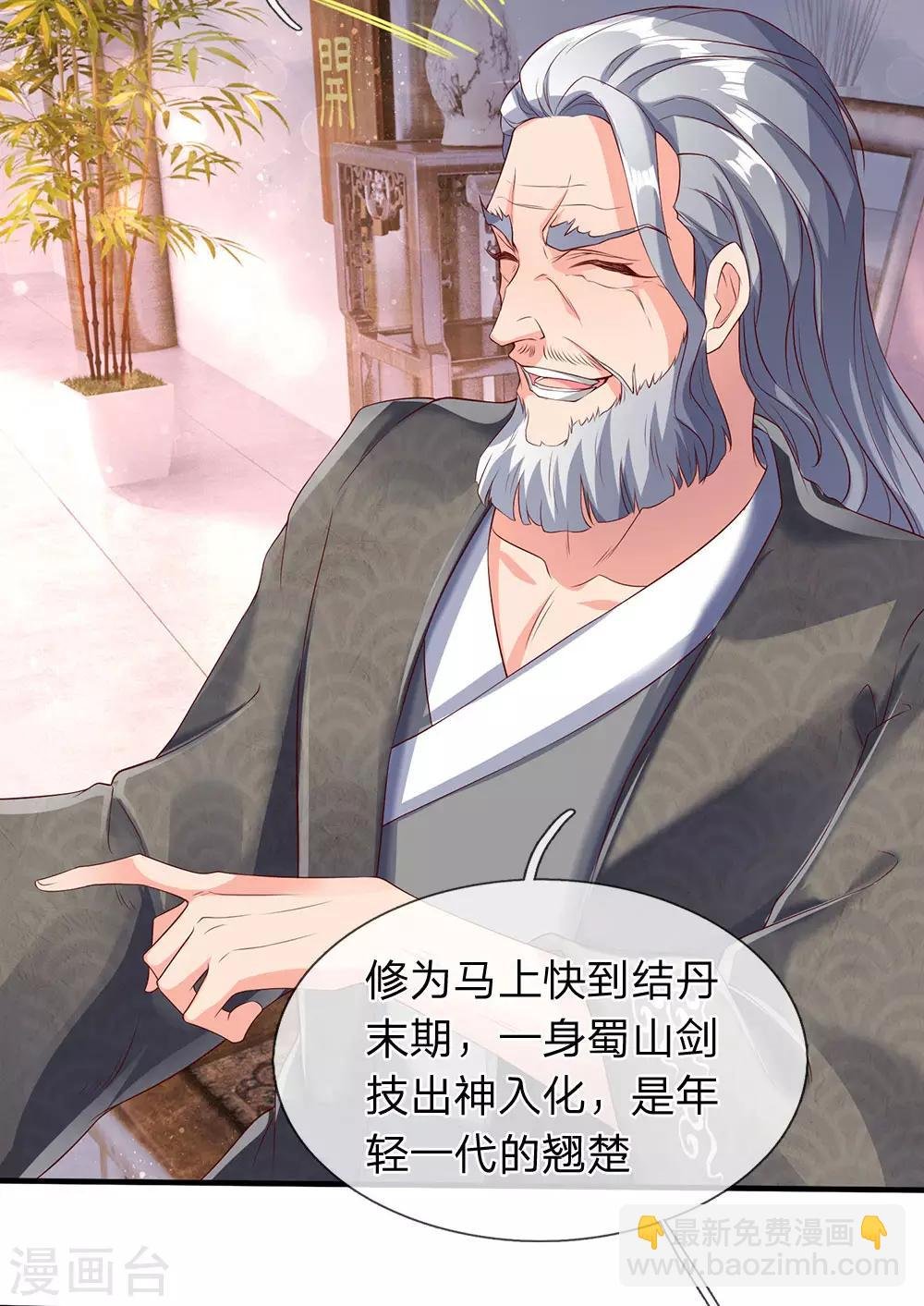 第186话 斩徐寒，立剑心
