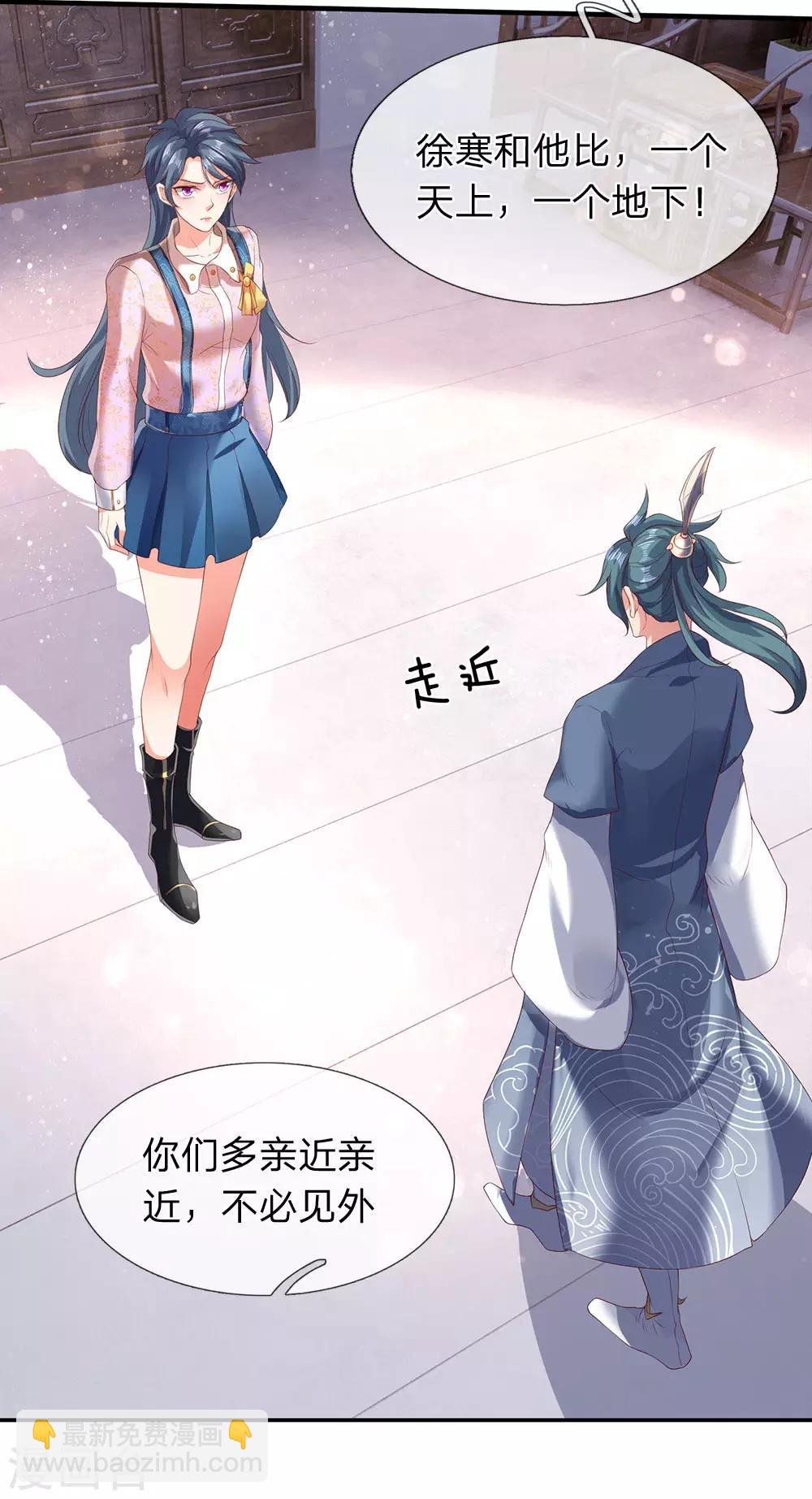 第186话 斩徐寒，立剑心