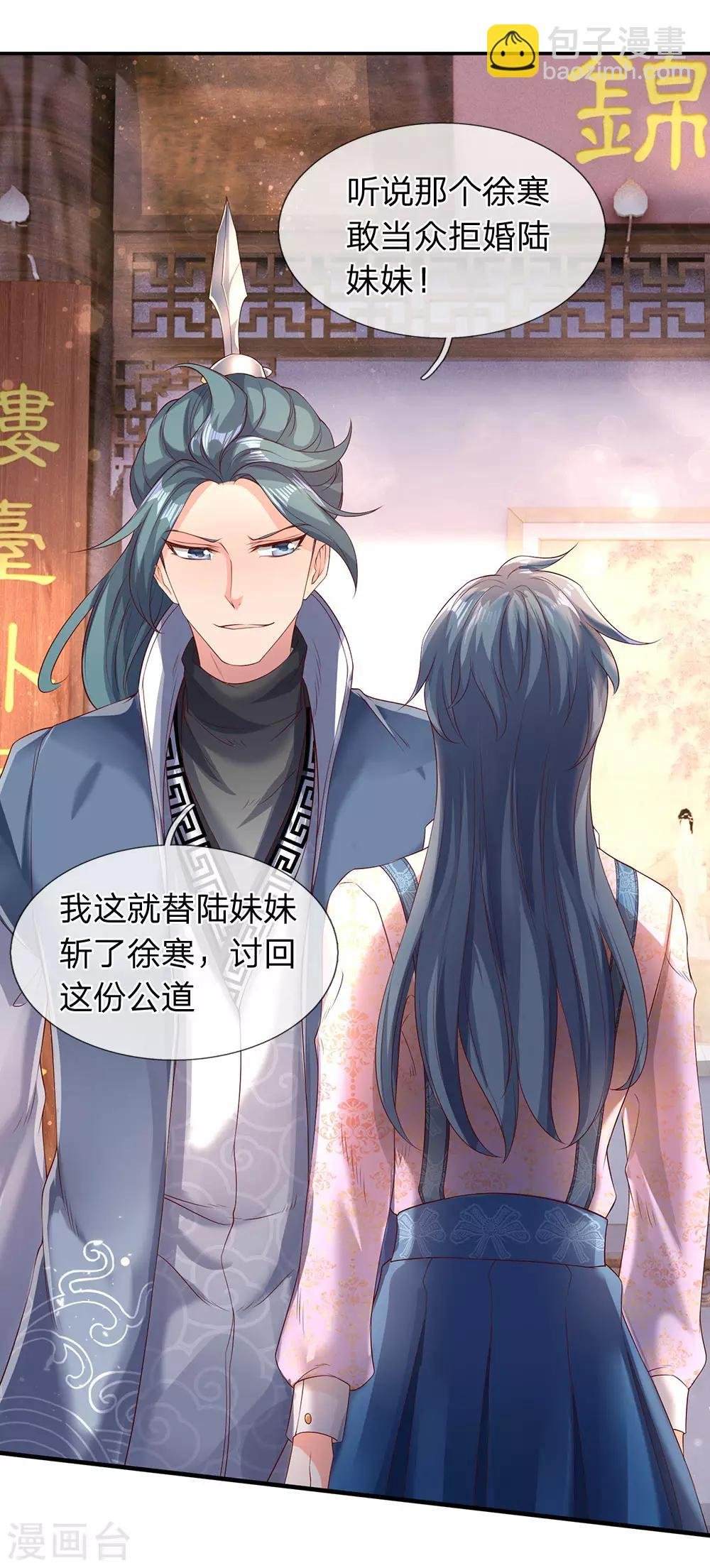第186话 斩徐寒，立剑心