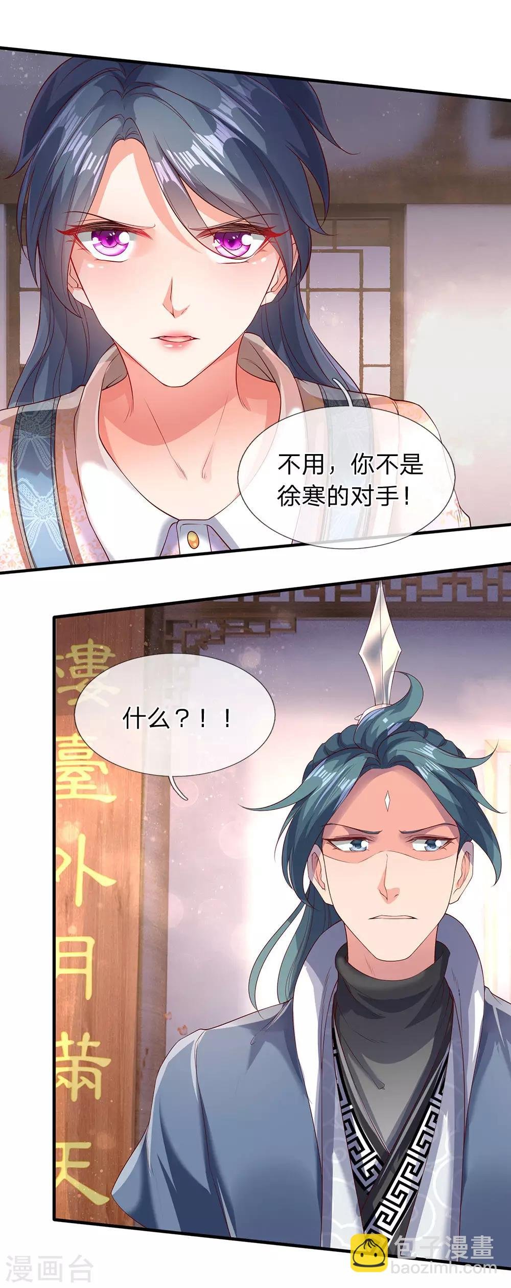 第186话 斩徐寒，立剑心