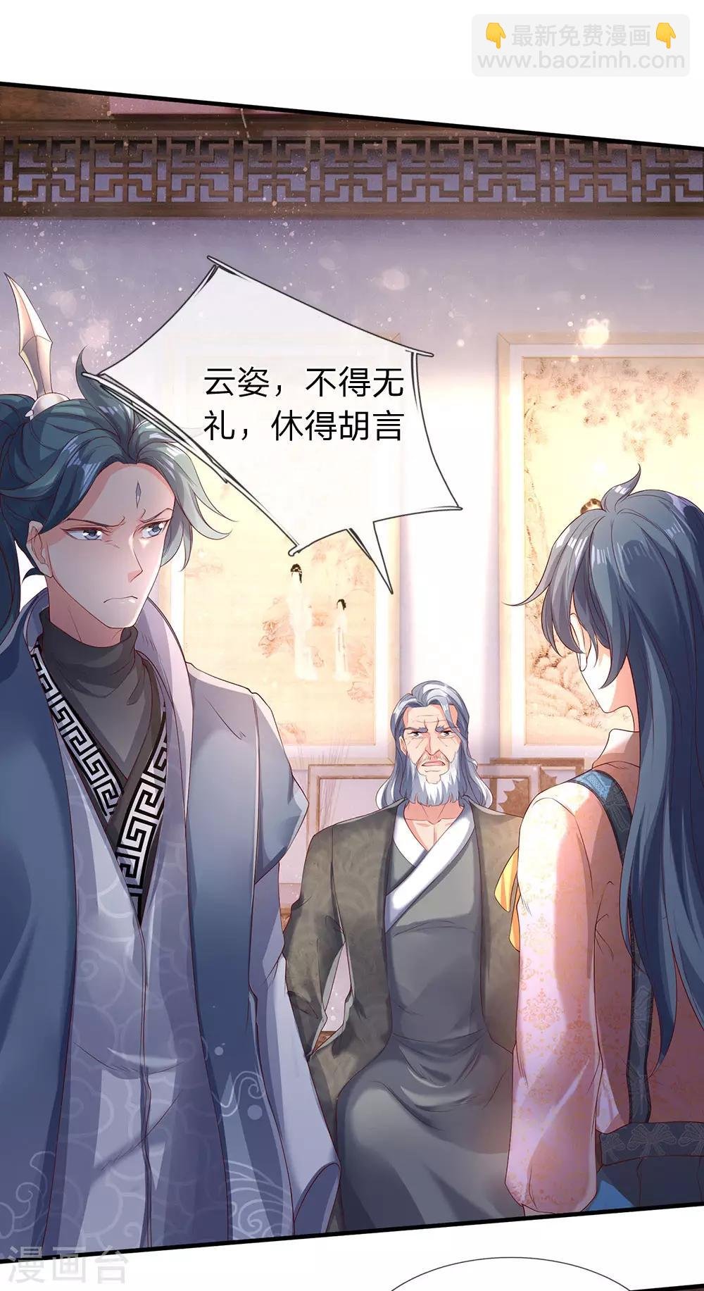 第186话 斩徐寒，立剑心