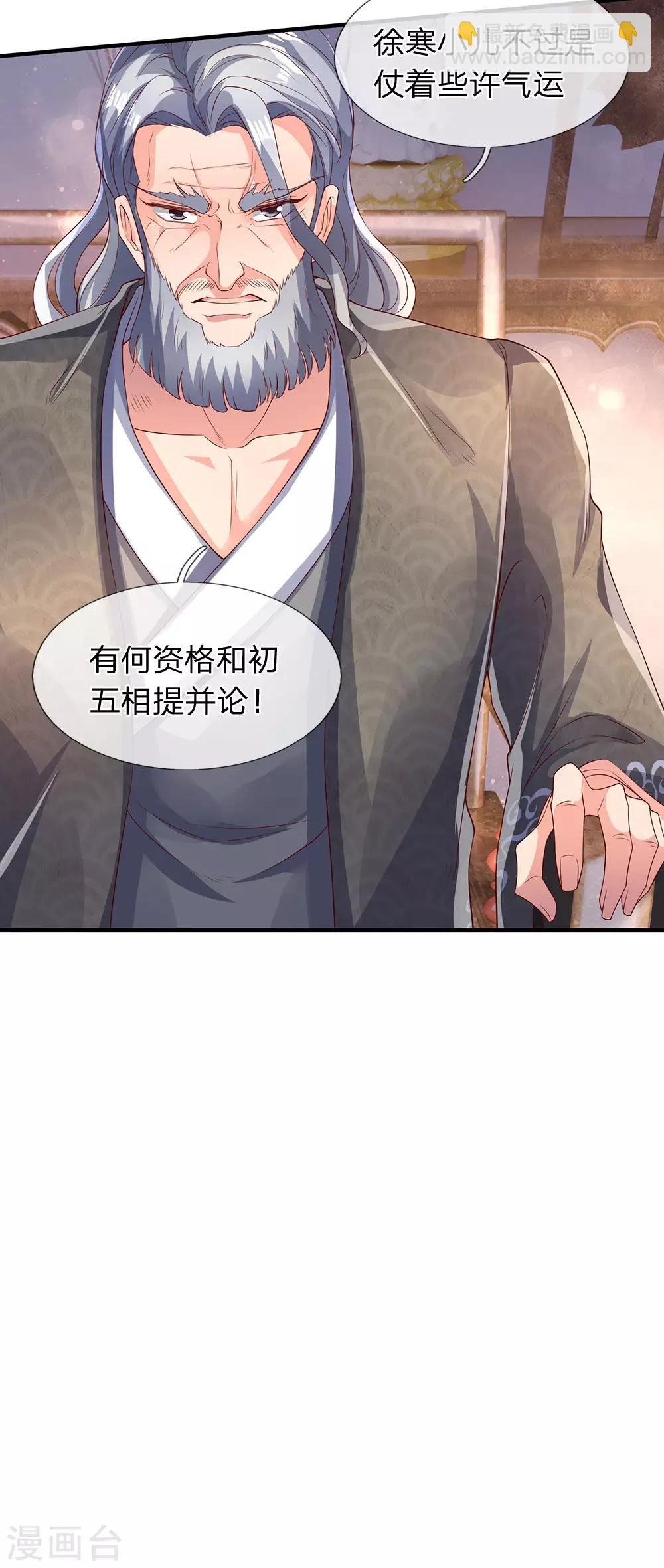 第186话 斩徐寒，立剑心