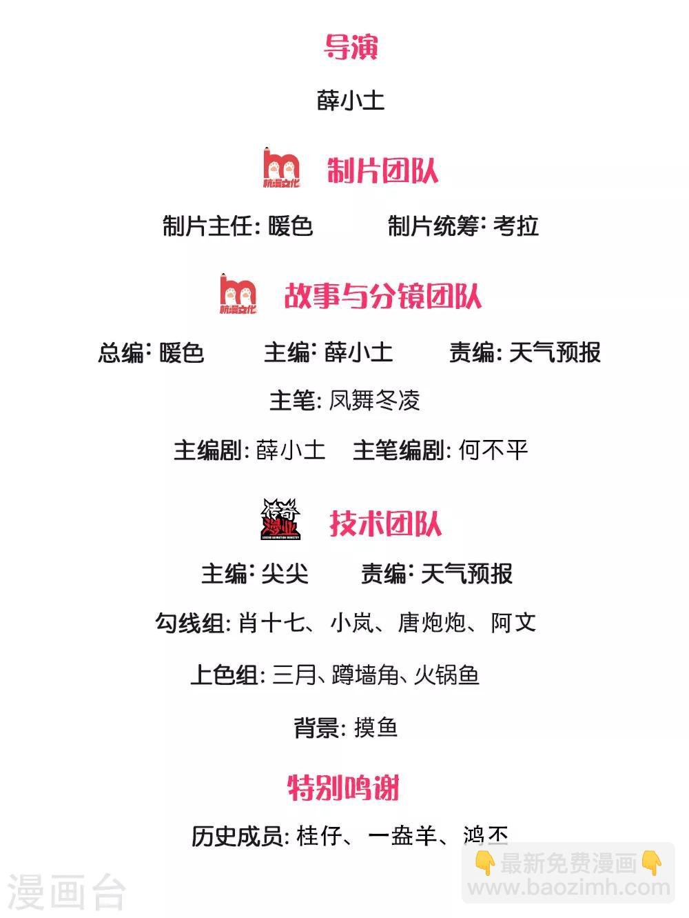 第187话 他不听，他死了