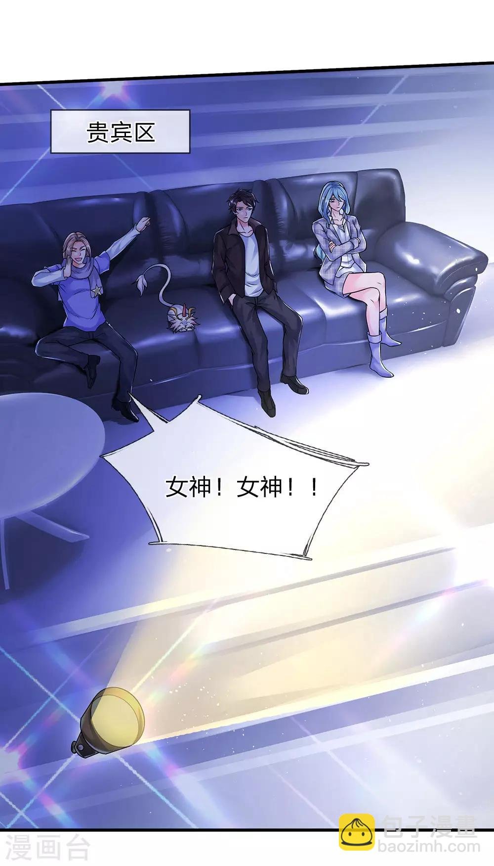 第188话 演唱会现场