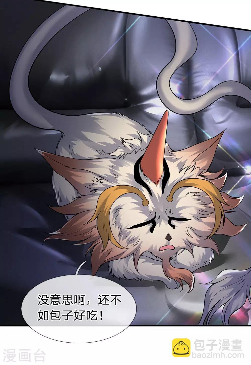 第188话 演唱会现场