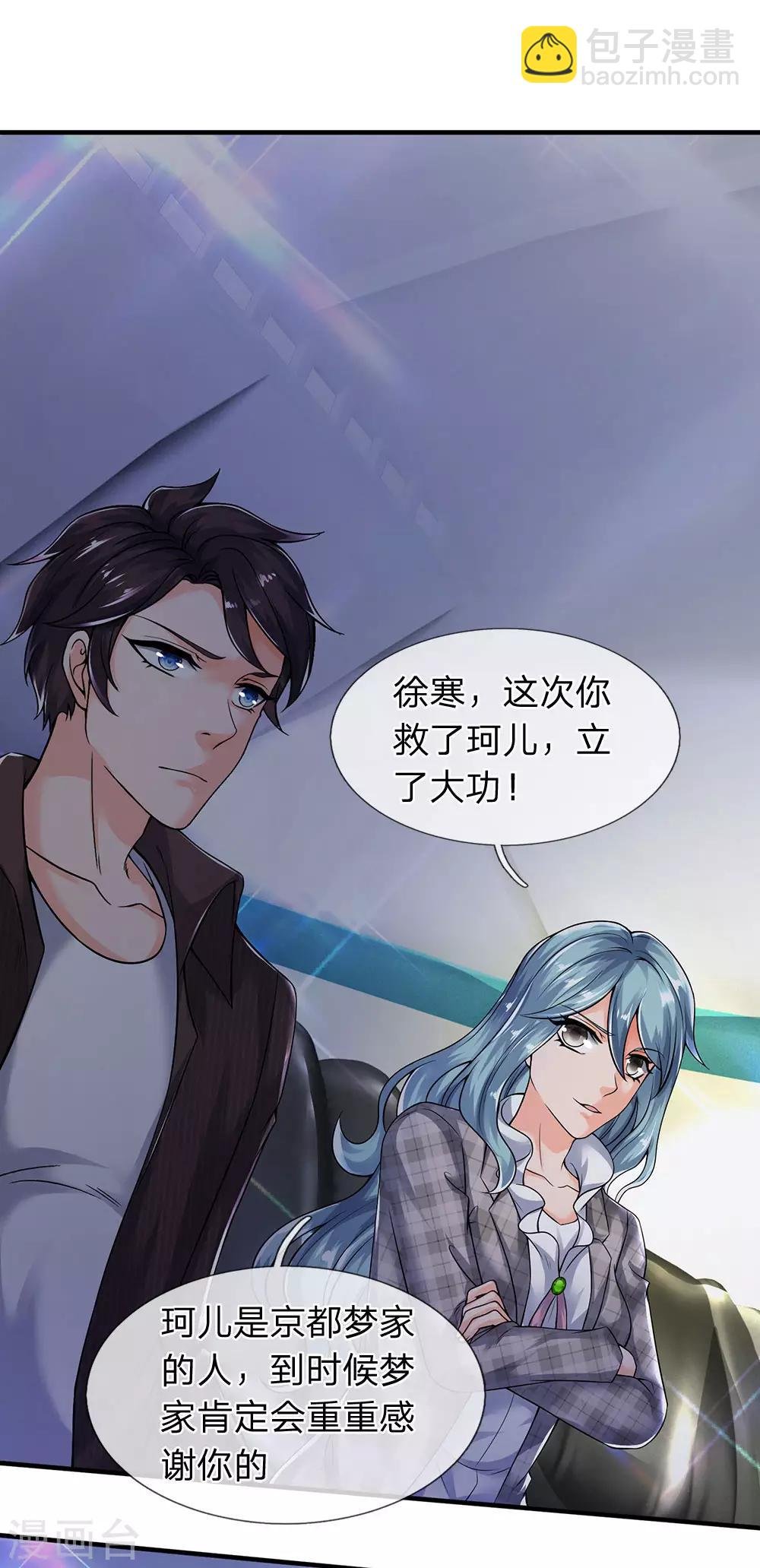 第188话 演唱会现场