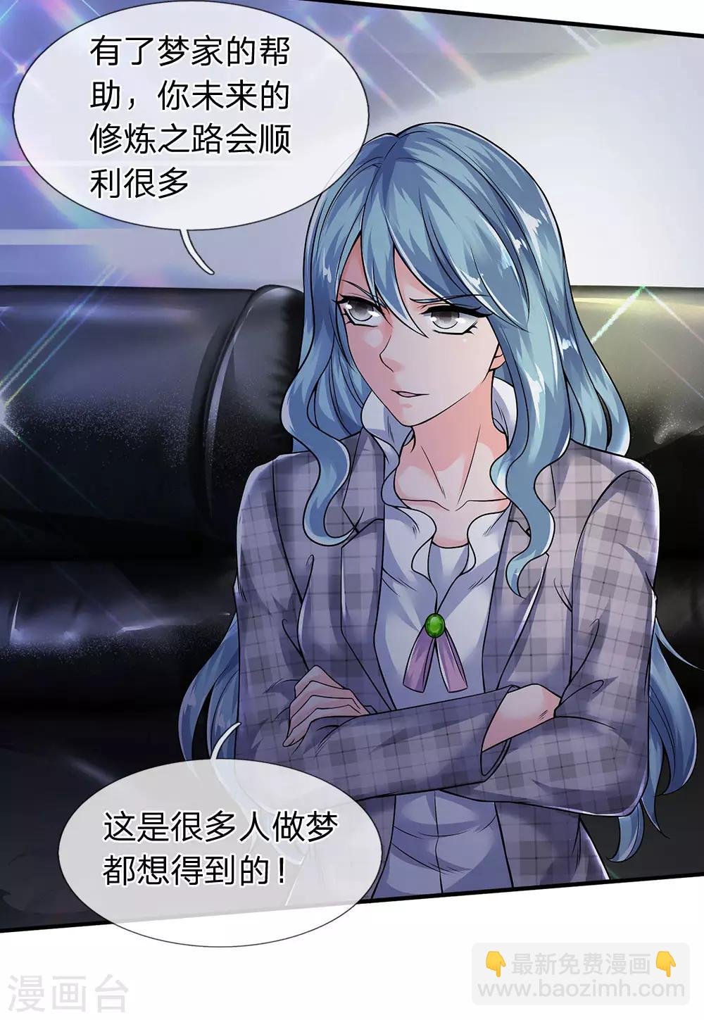 第188话 演唱会现场