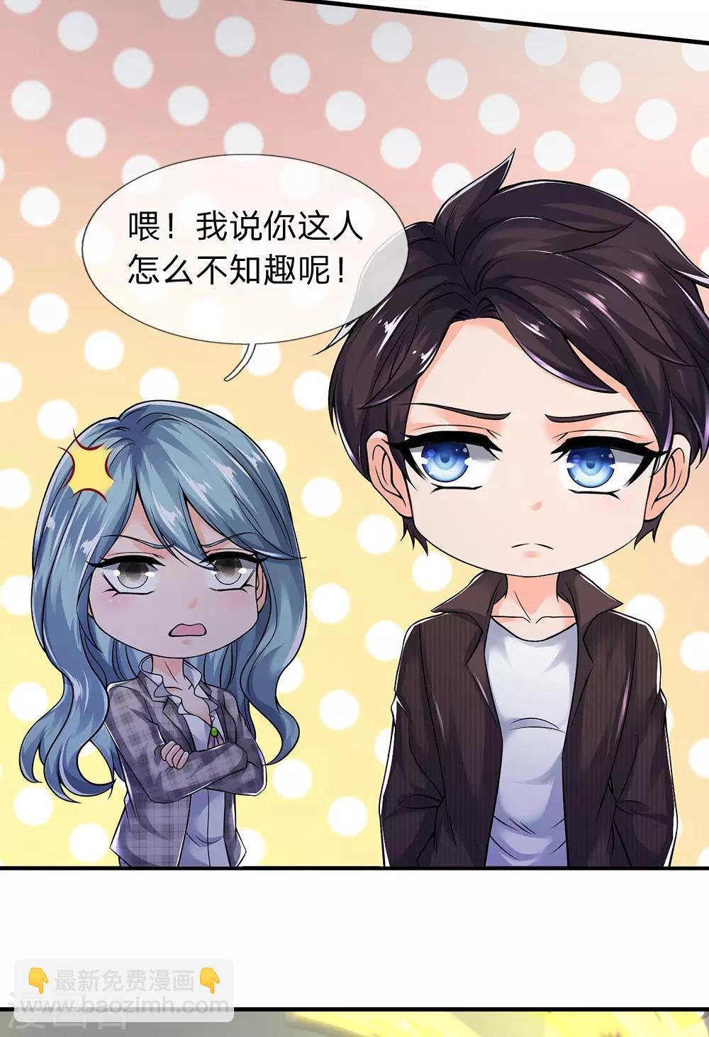 第188话 演唱会现场