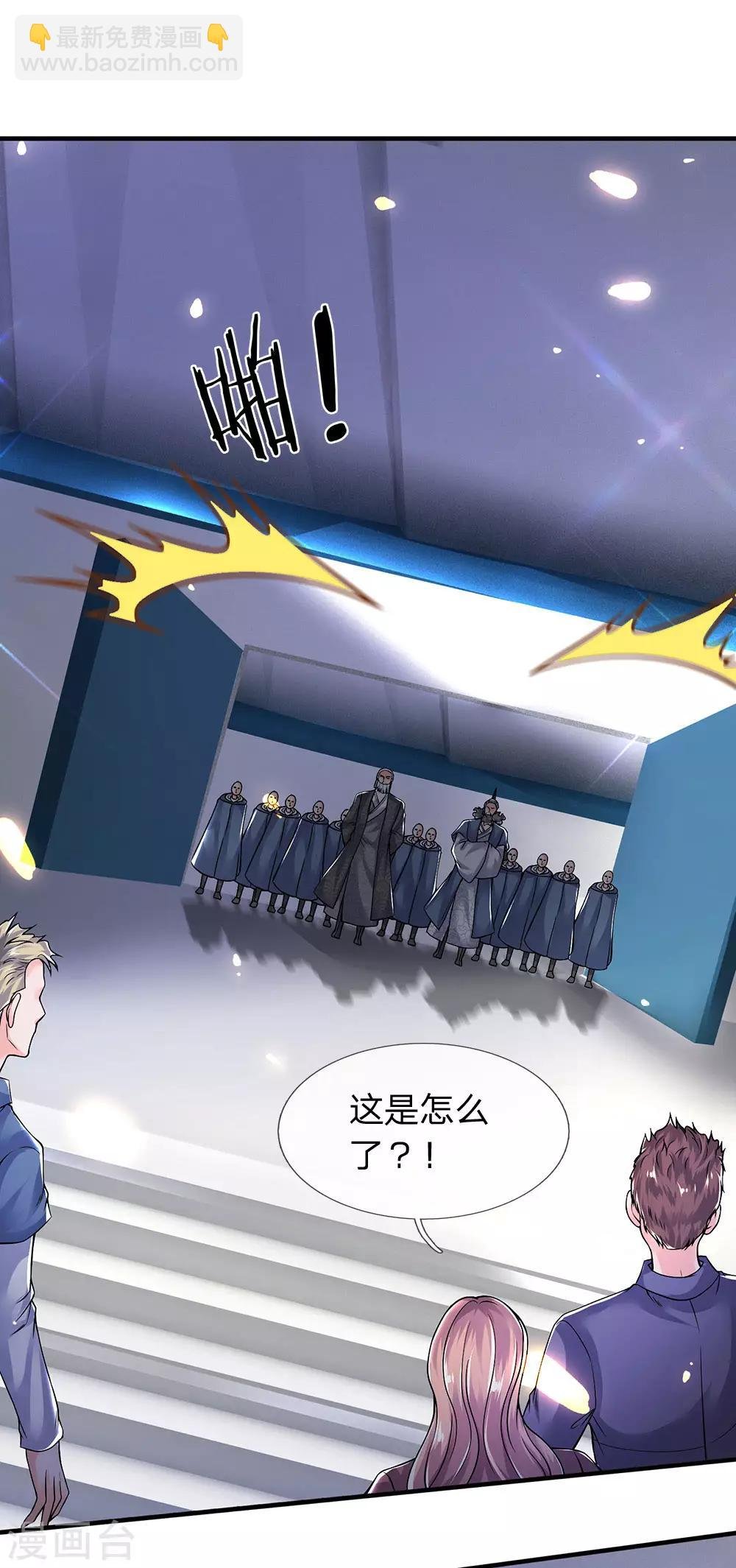 第188话 演唱会现场