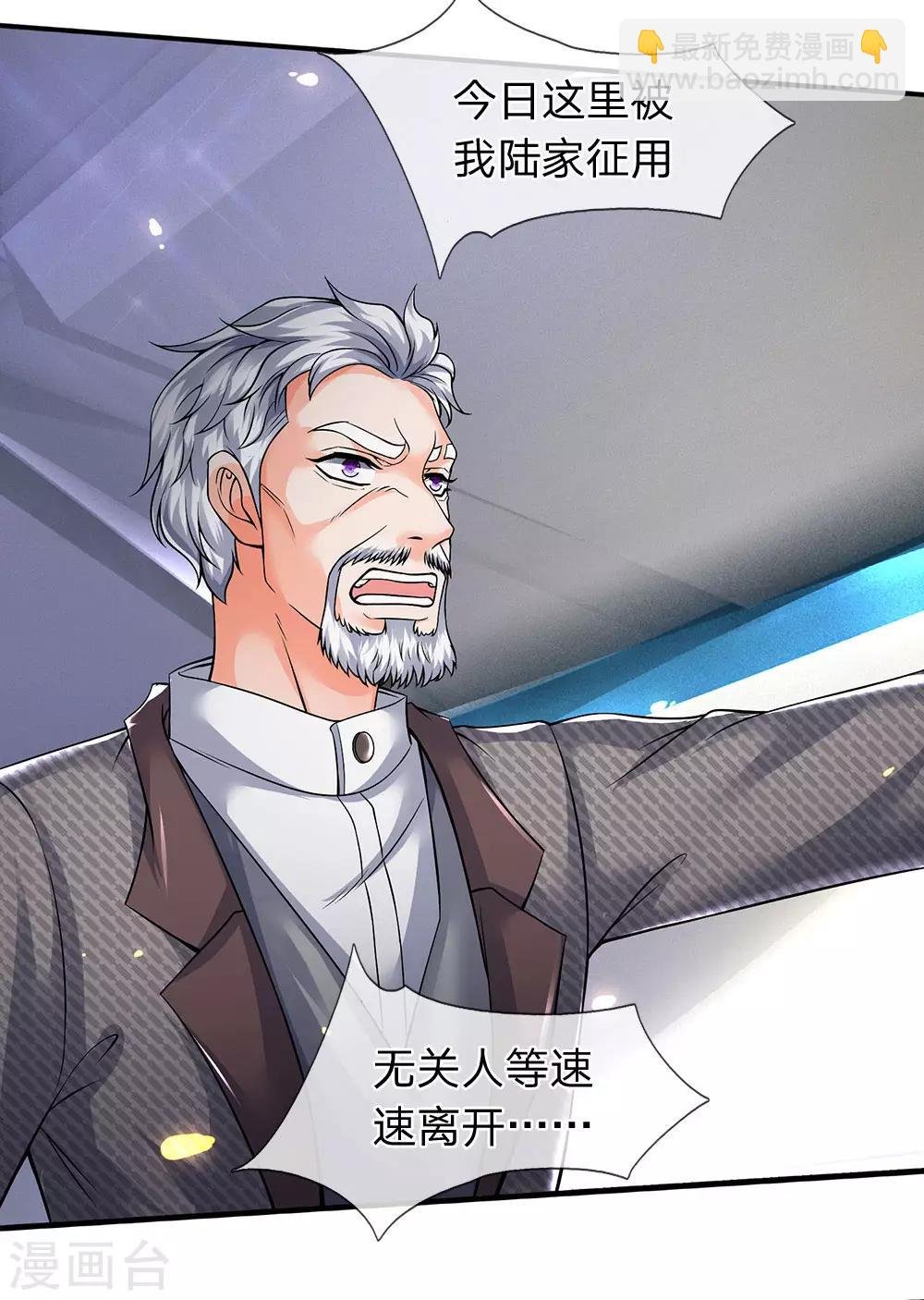 第188话 演唱会现场